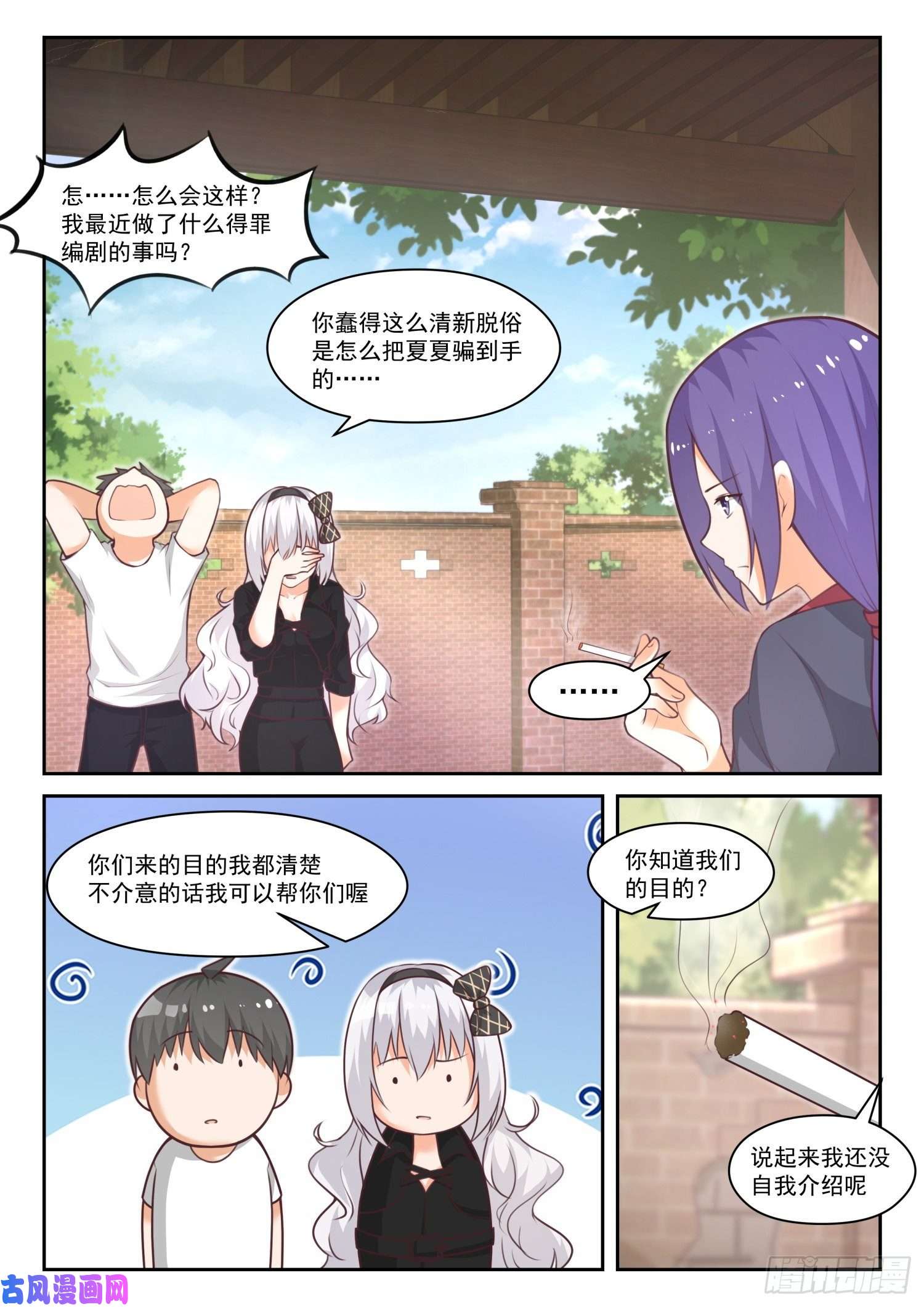女子学院的男生【442】社死现场