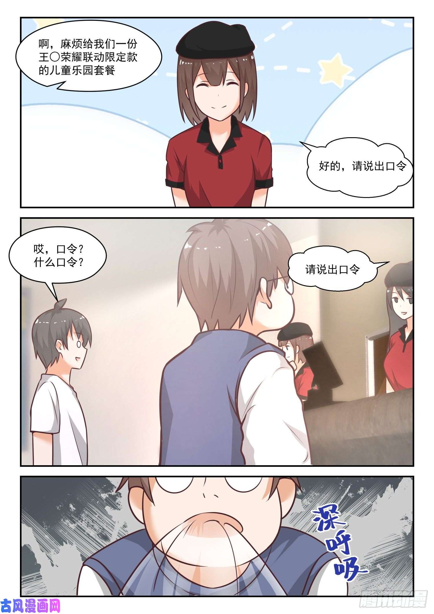女子学院的男生【442】社死现场