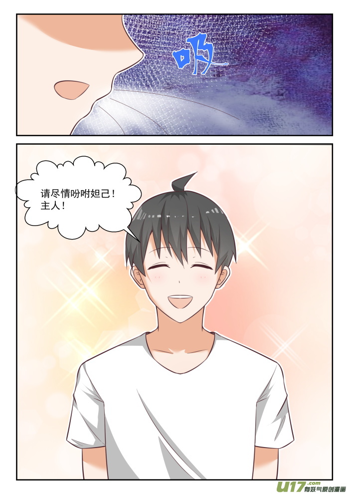 女子学院的男生第四百四十三话 勇士