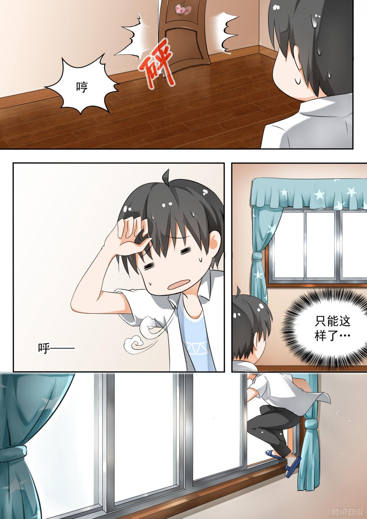 女子学院的男生【125】鸽王素养上