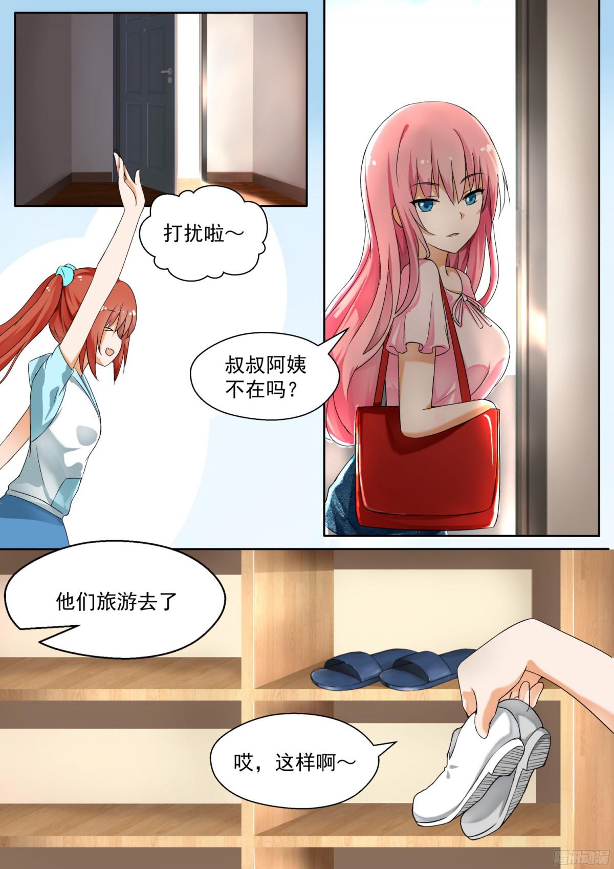 女子学院的男生【126】鸽王素养下