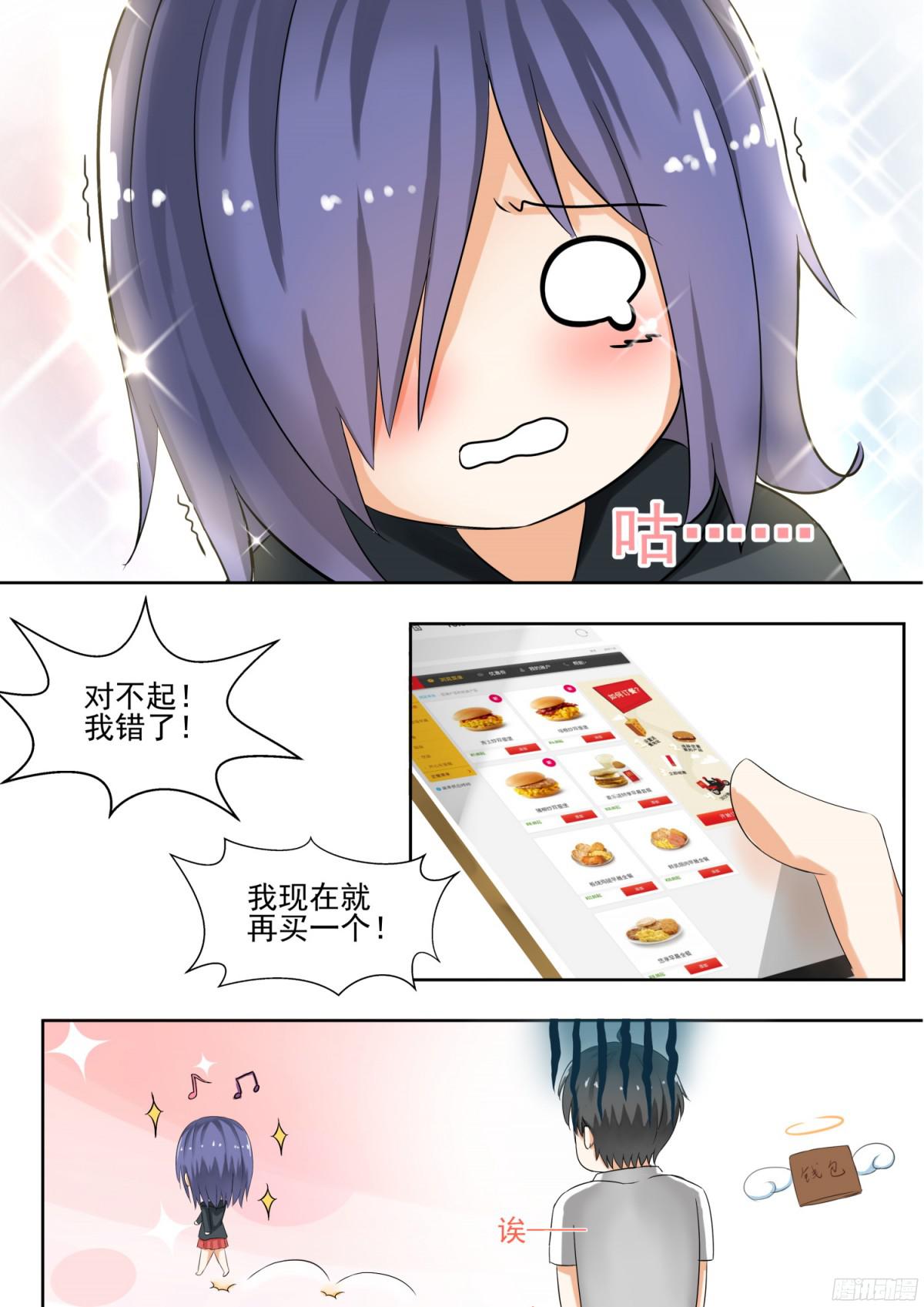 女子学院的男生【126】鸽王素养下