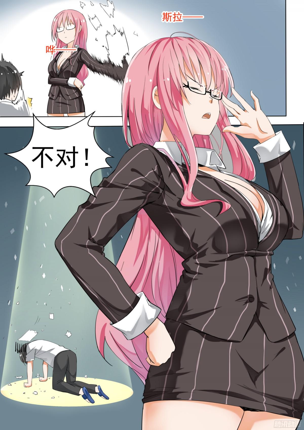 女子学院的男生【127】学习会上