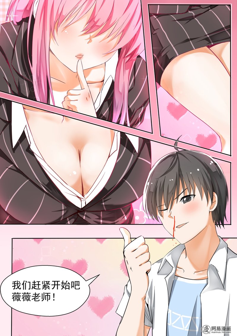 女子学院的男生129 学习会上