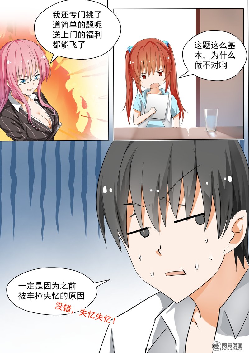 女子学院的男生129 学习会上
