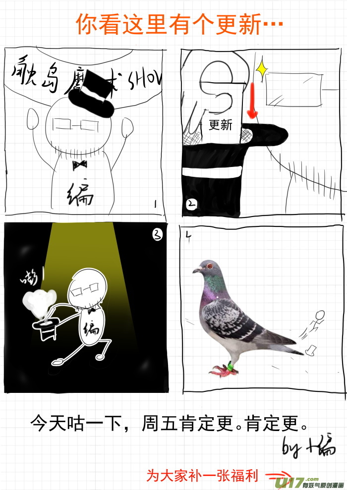 女子学院的男生通知