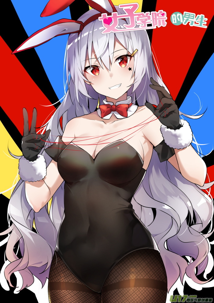 女子学院的男生通知