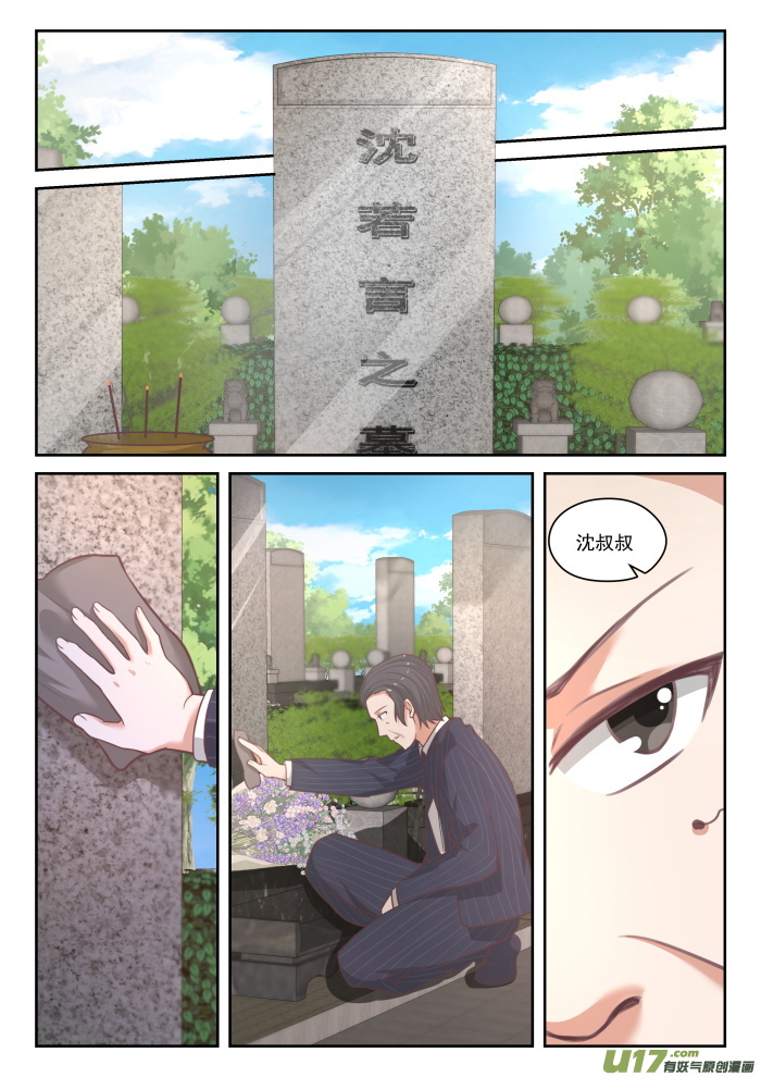 女子学院的男生第四百四十五话 必要的东西