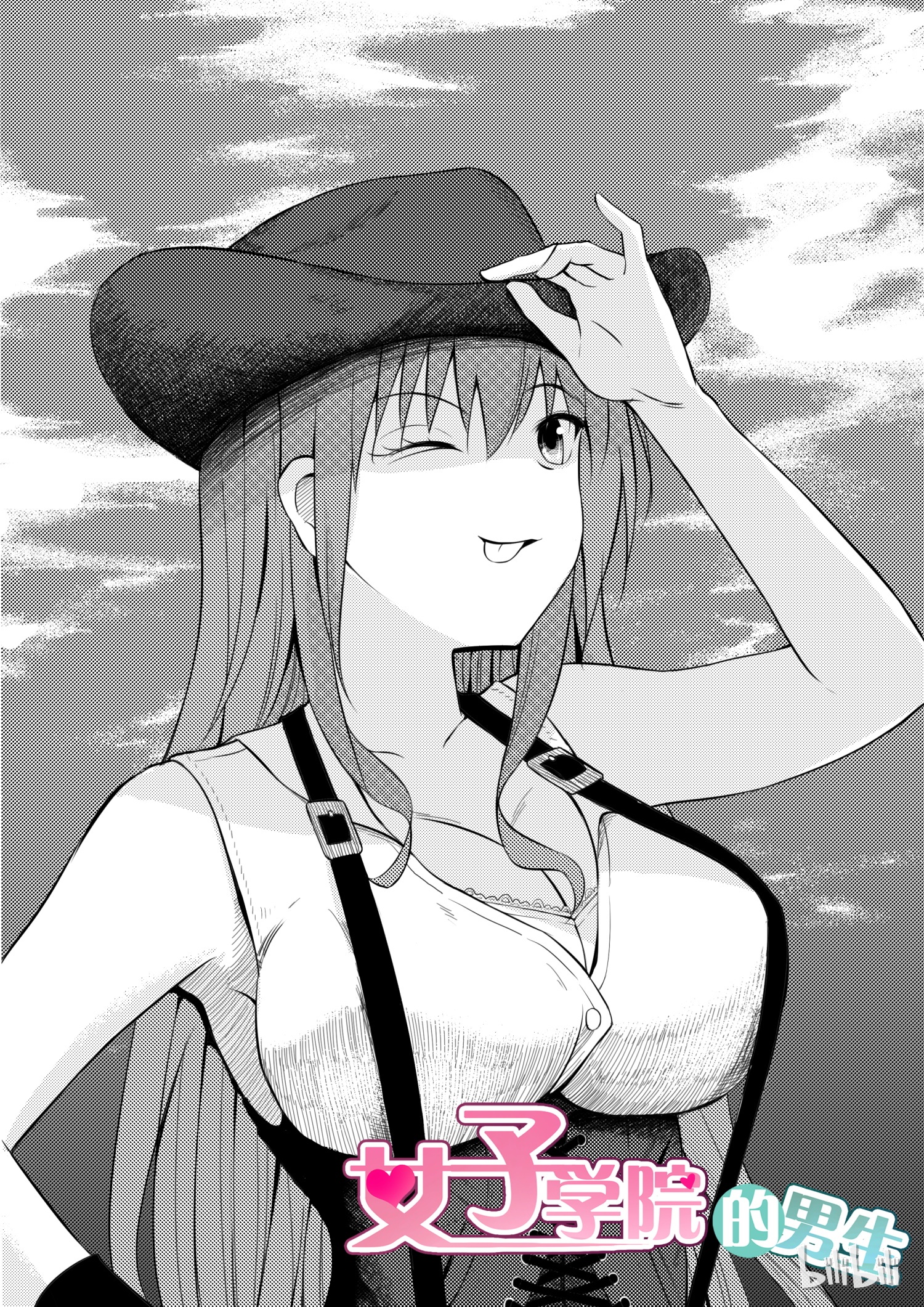 女子学院的男生198