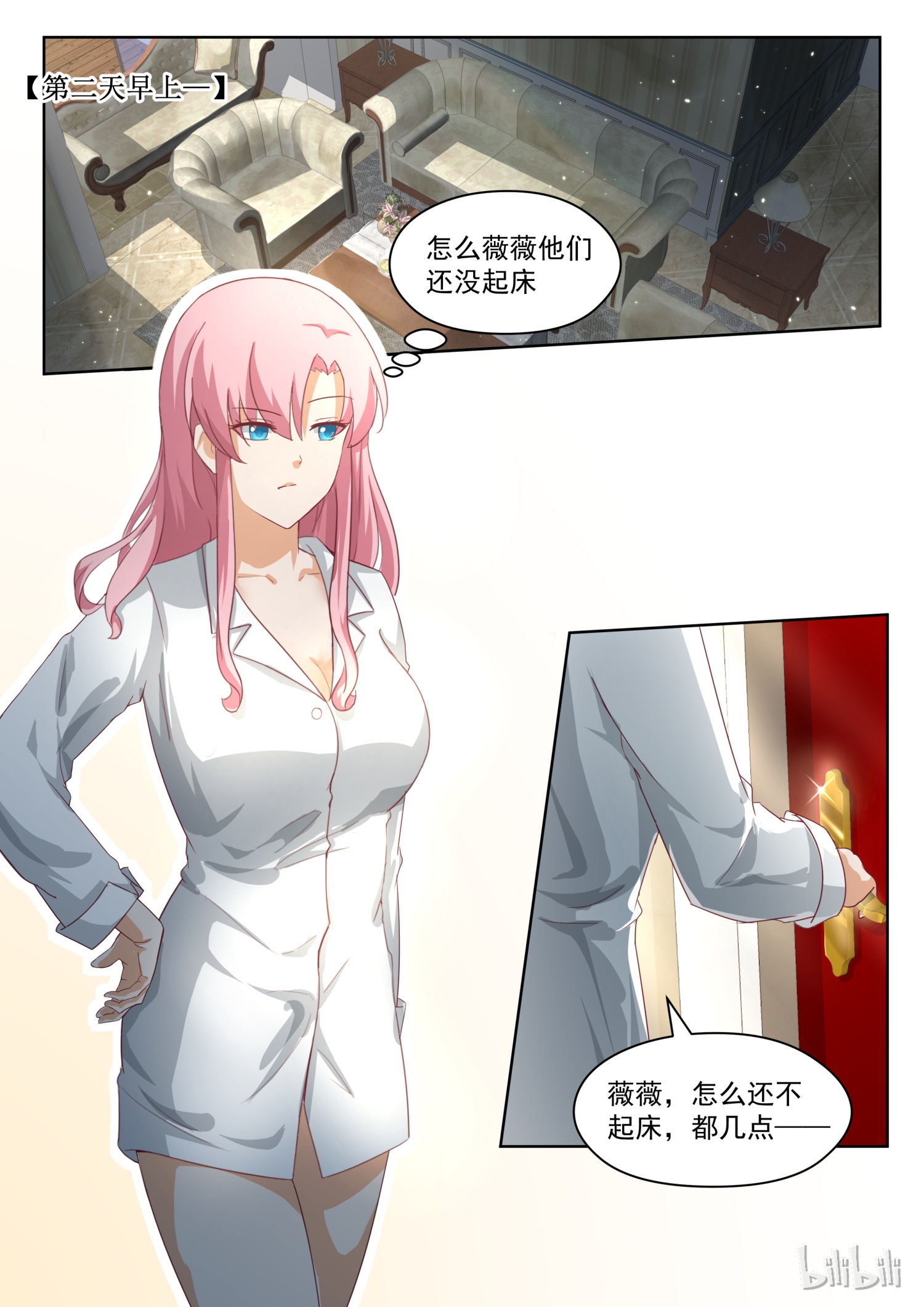 女子学院的男生198