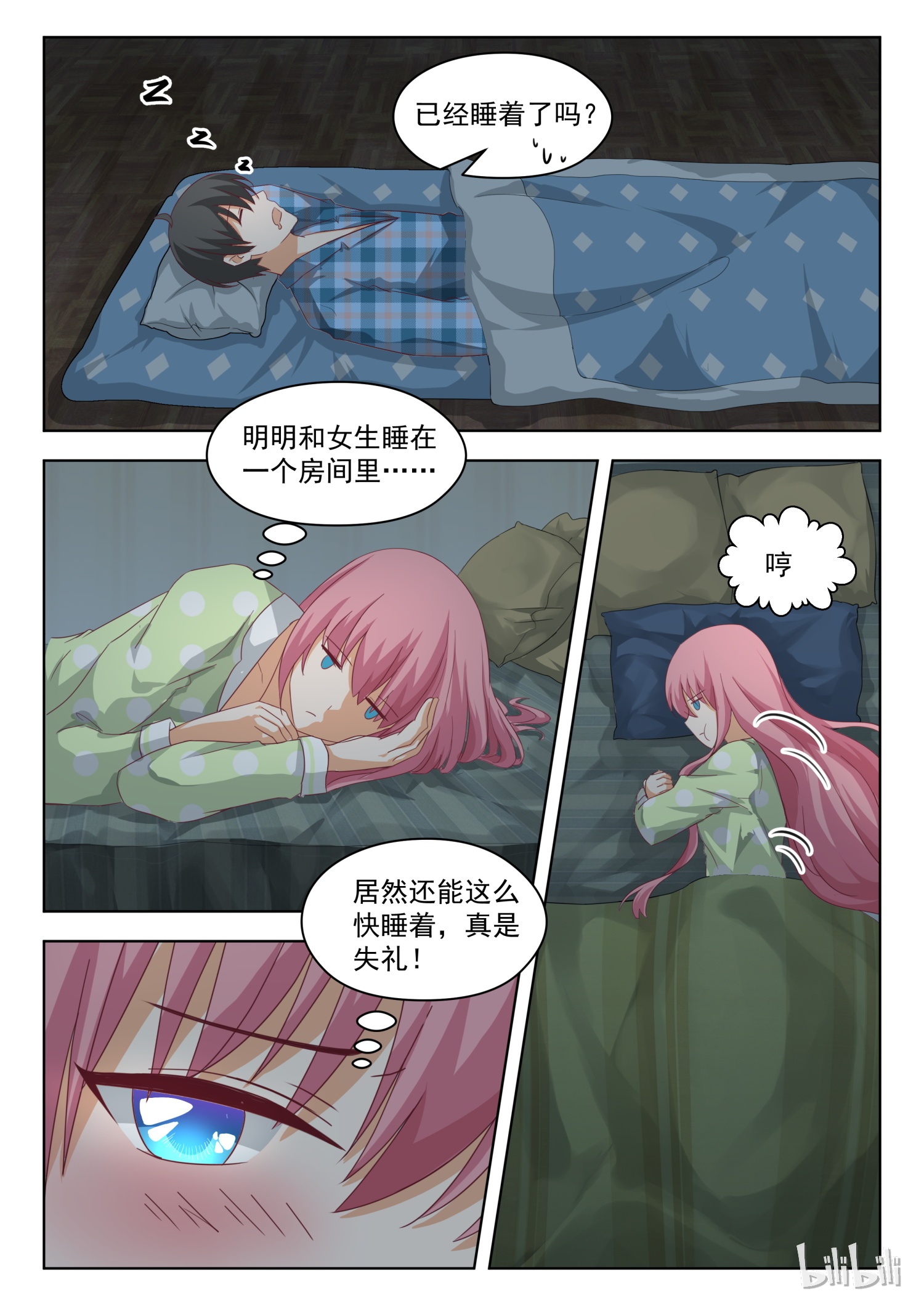 女子学院的男生198