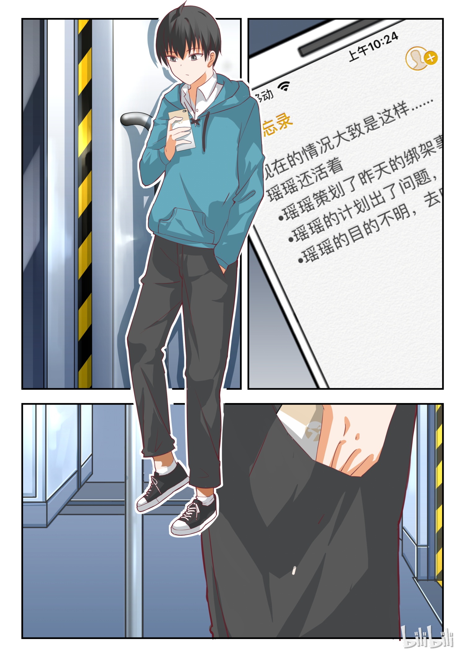 女子学院的男生199