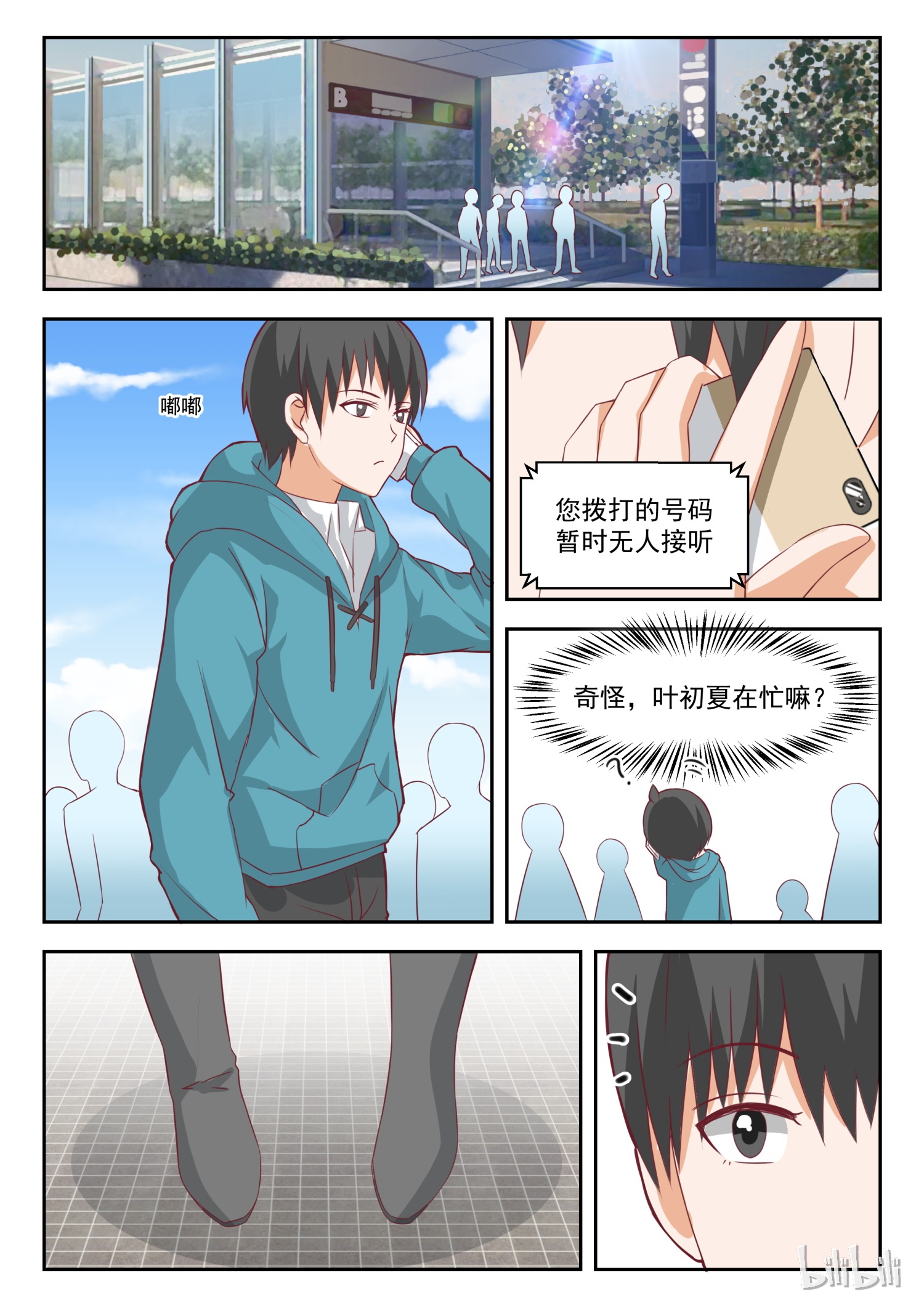 女子学院的男生199