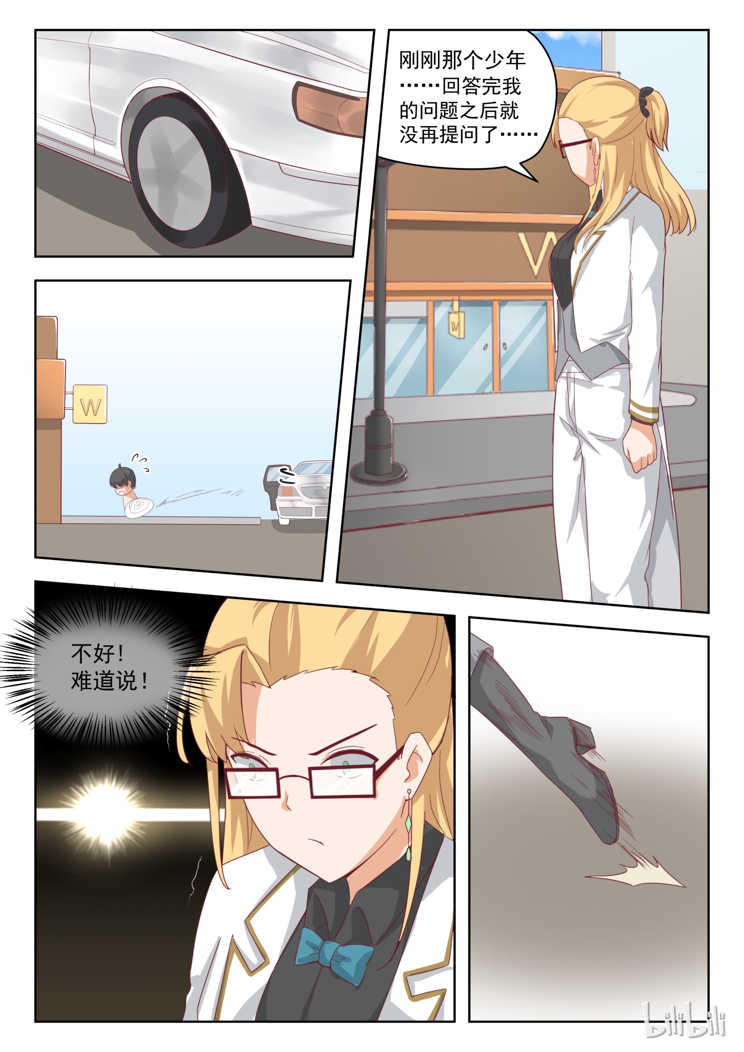 女子学院的男生200