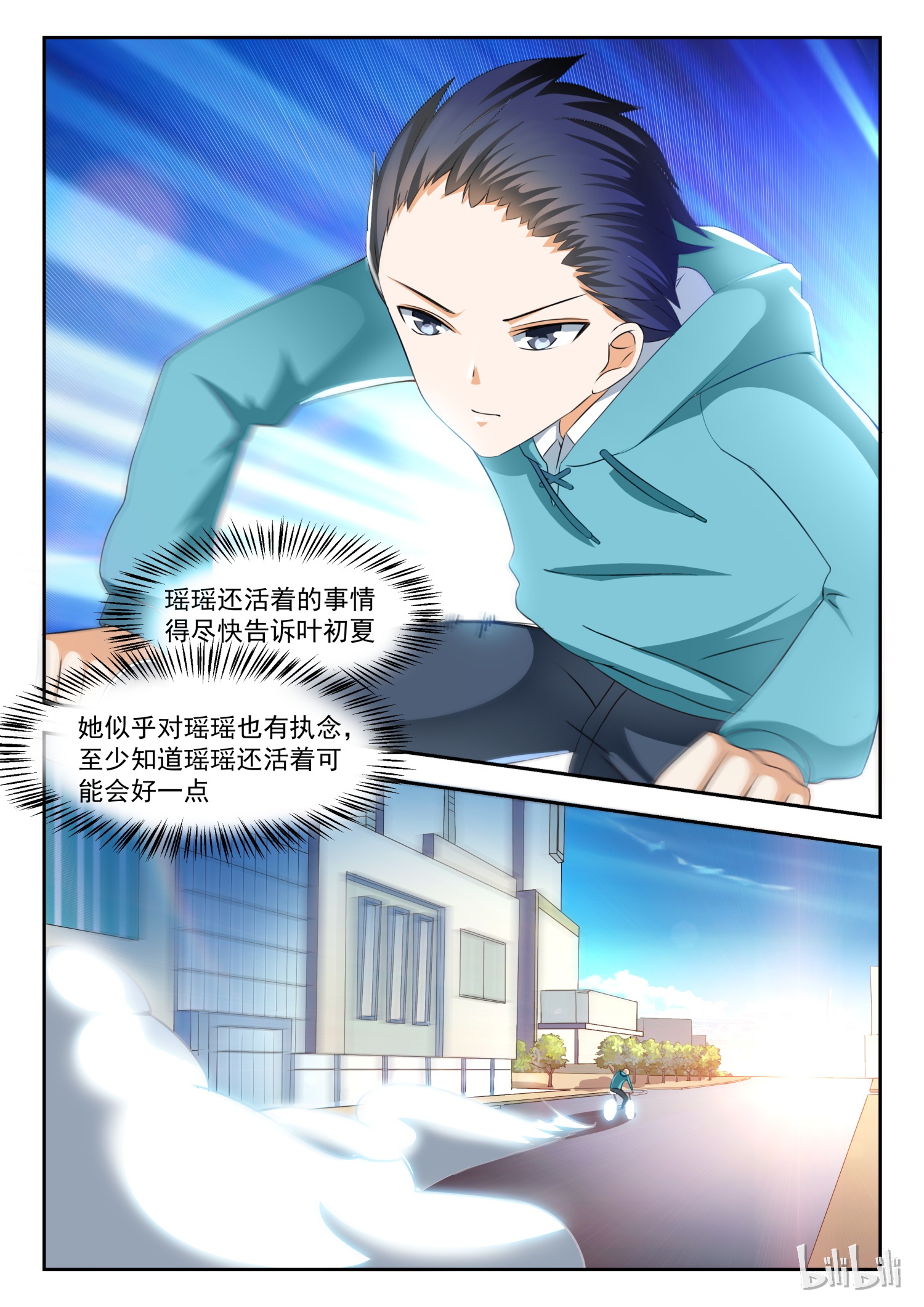 女子学院的男生201