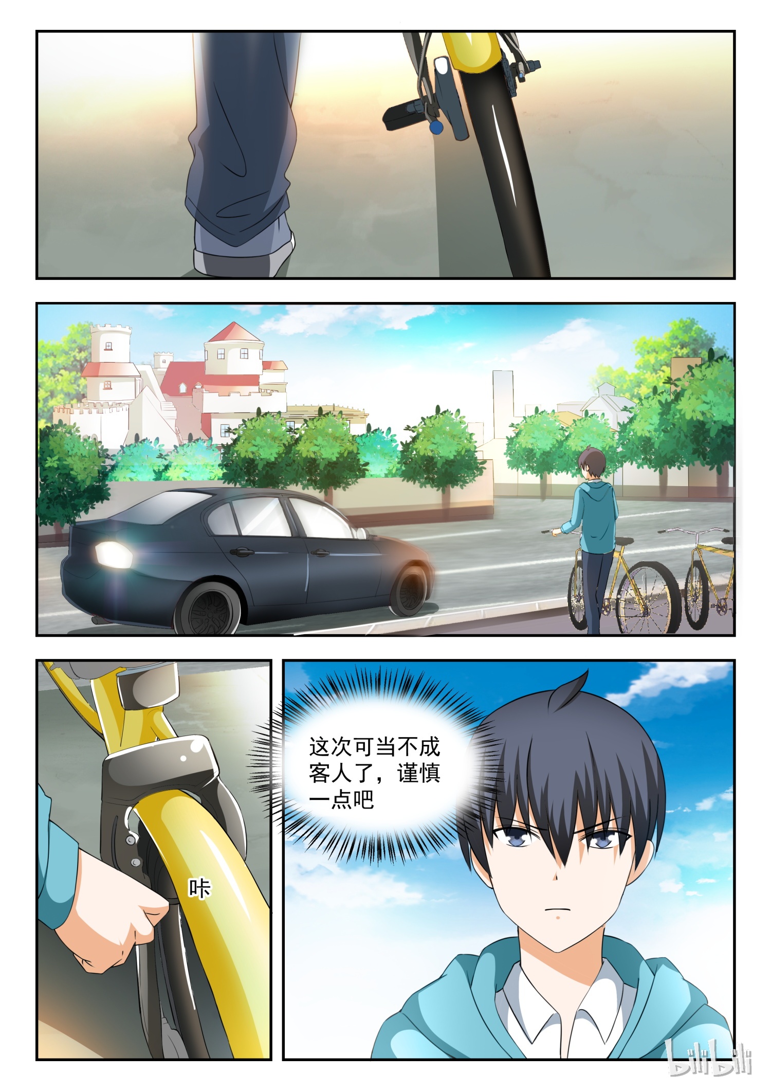 女子学院的男生201