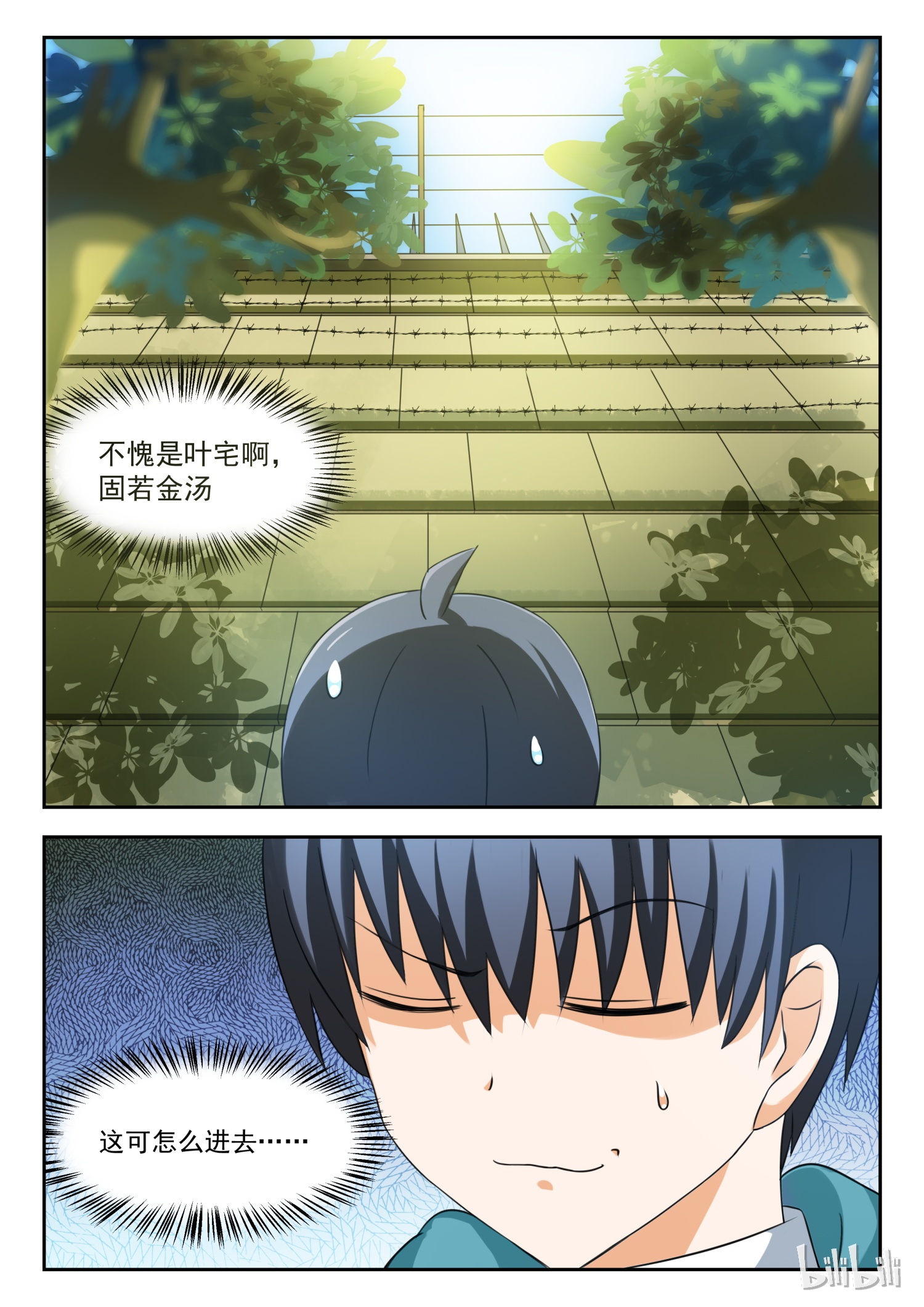 女子学院的男生201