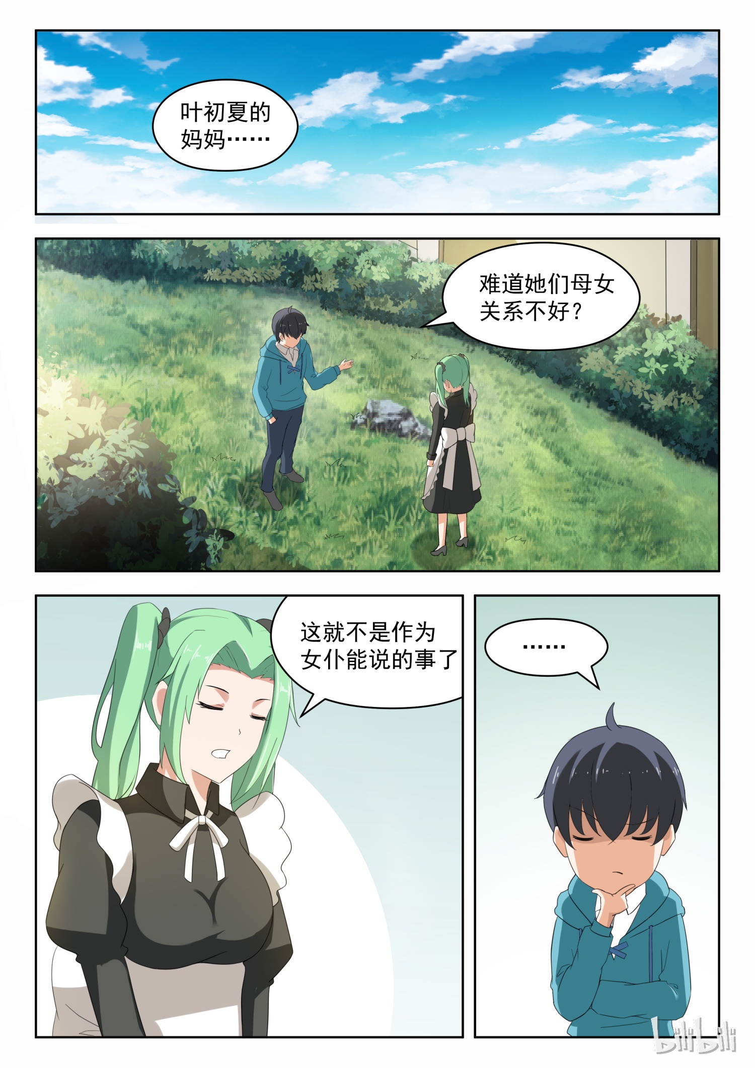 女子学院的男生202