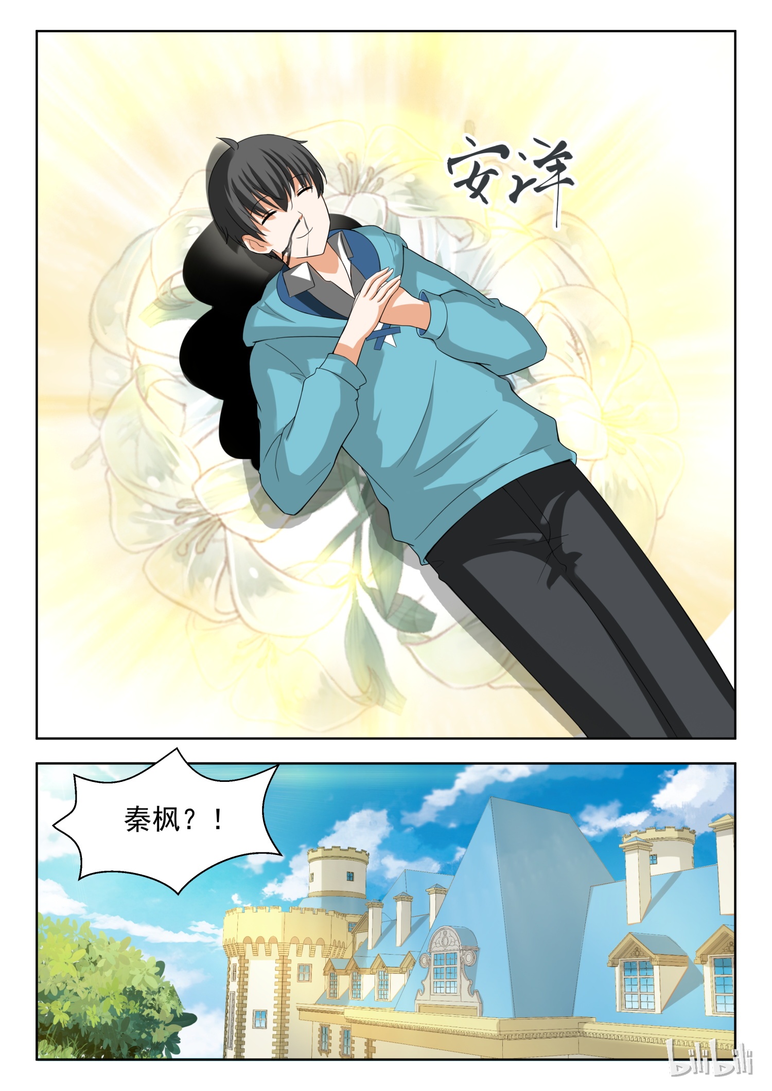 女子学院的男生202