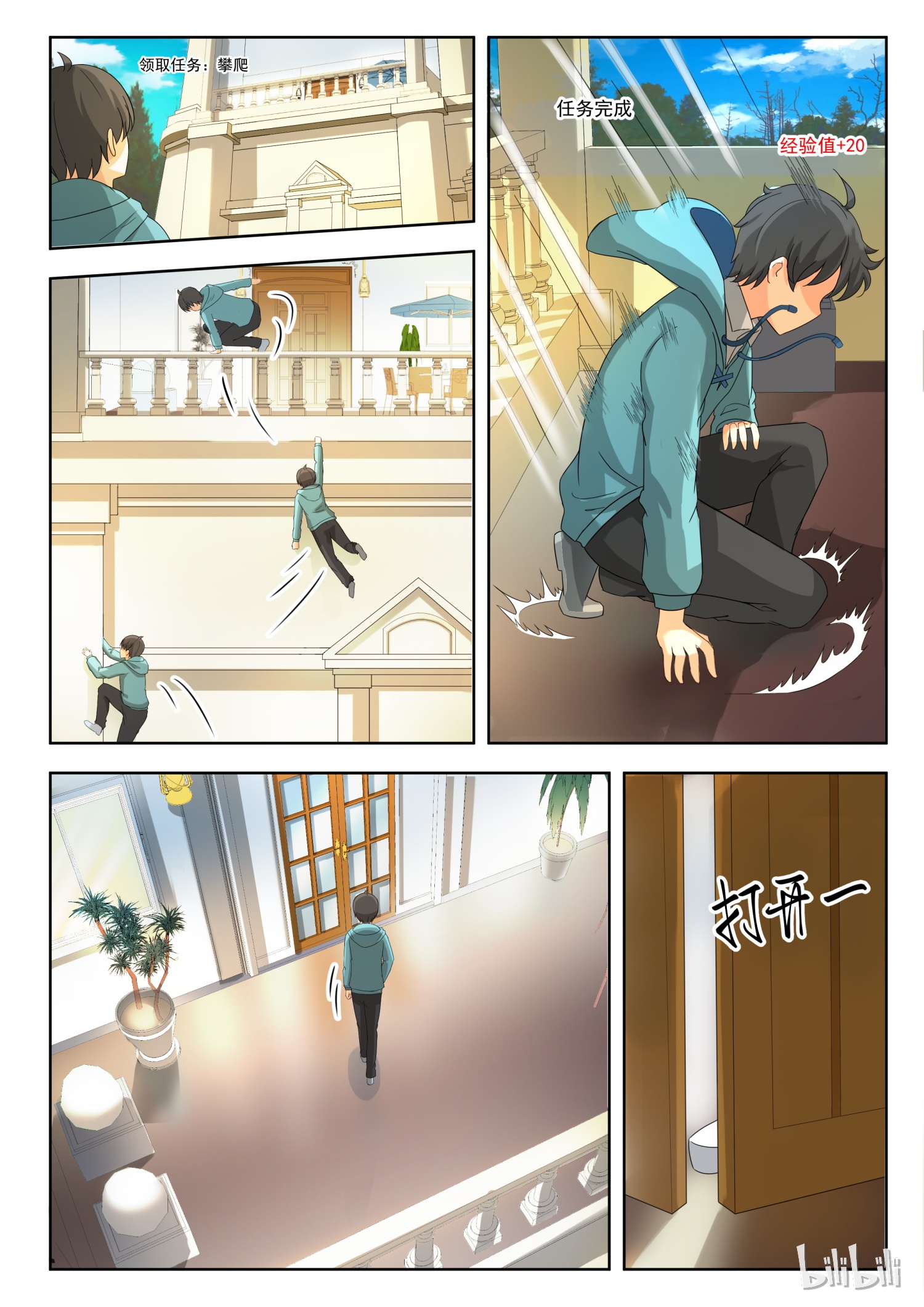 女子学院的男生202