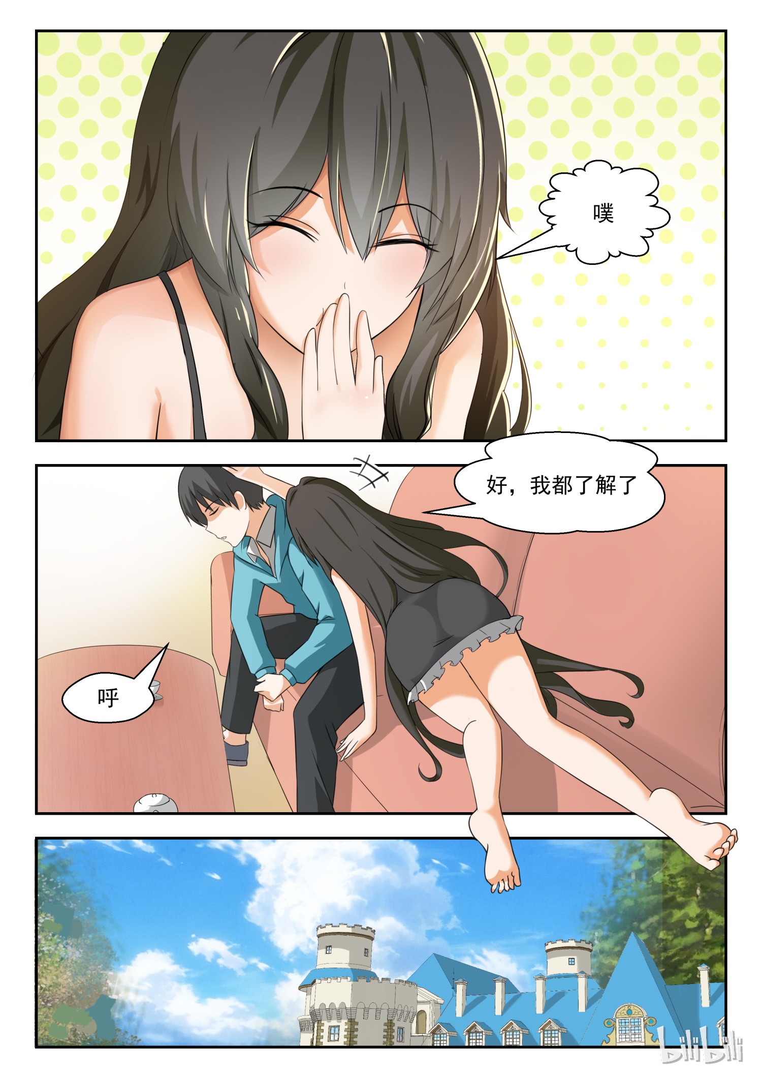 女子学院的男生203