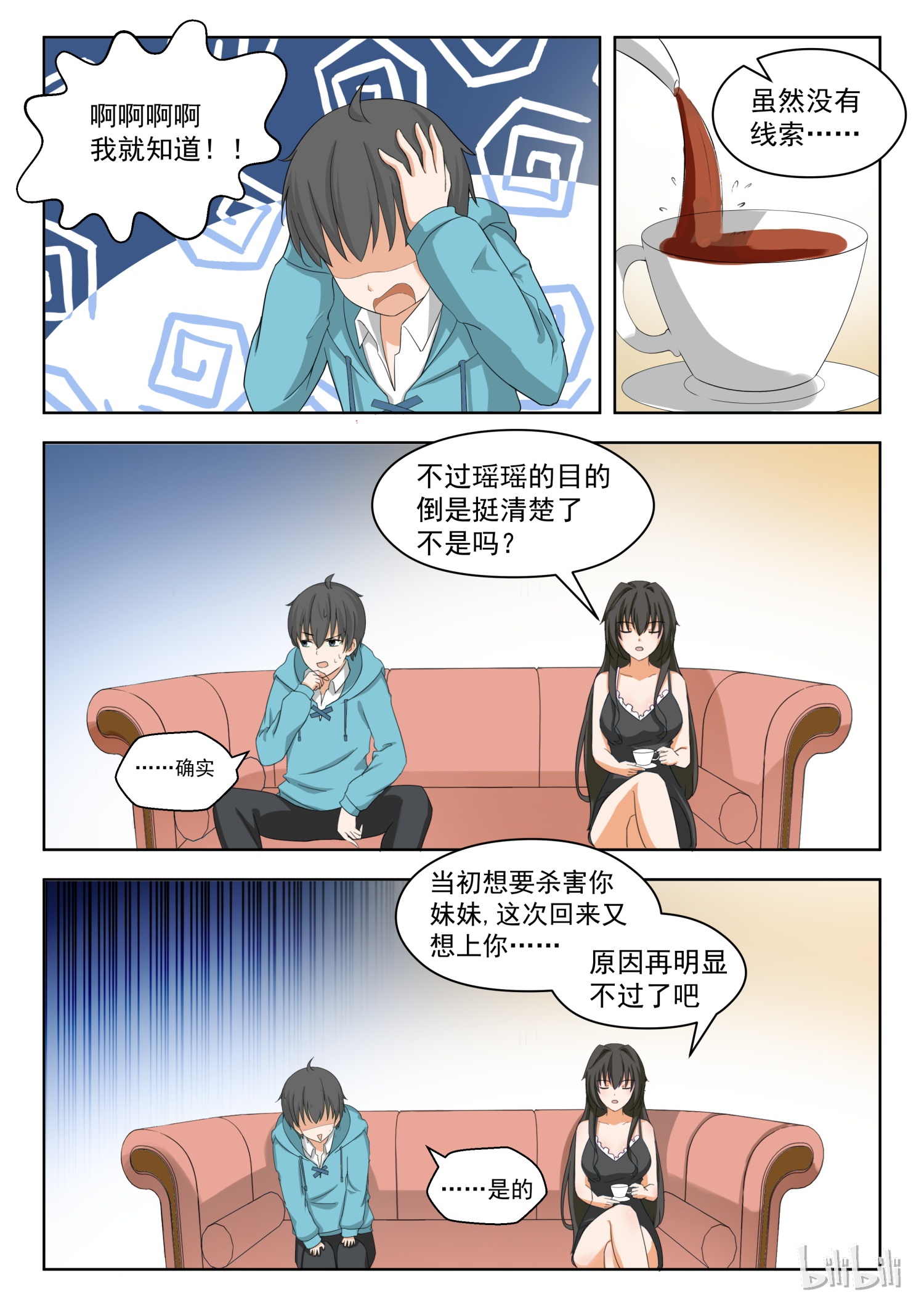 女子学院的男生204