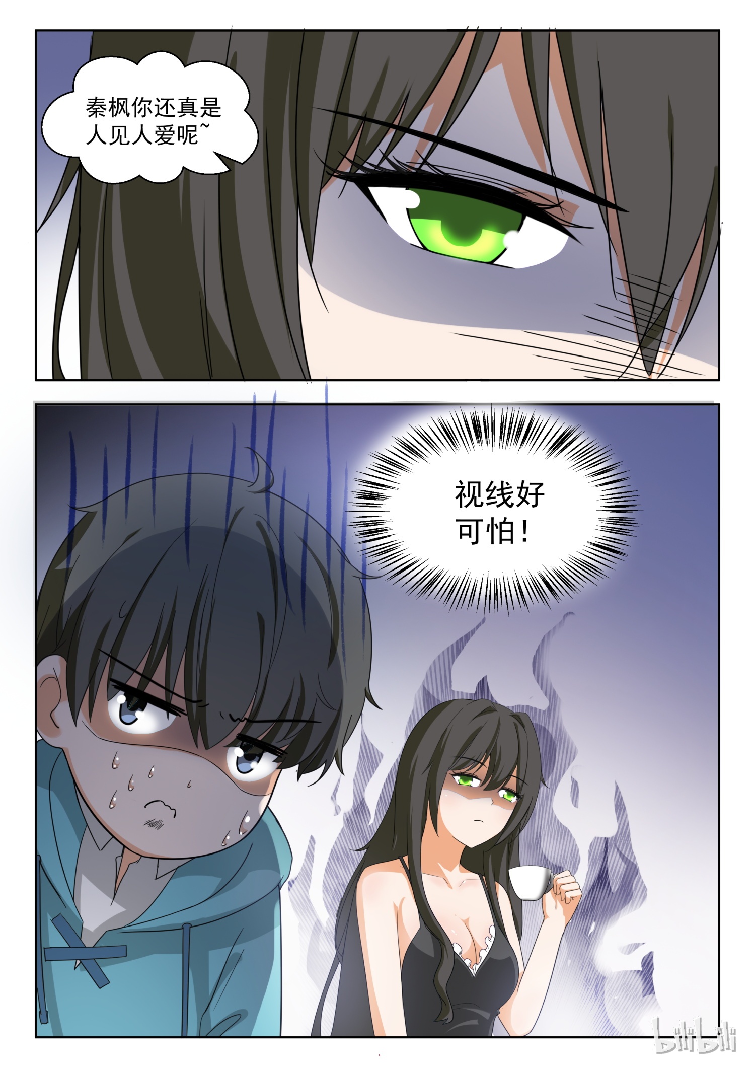 女子学院的男生204