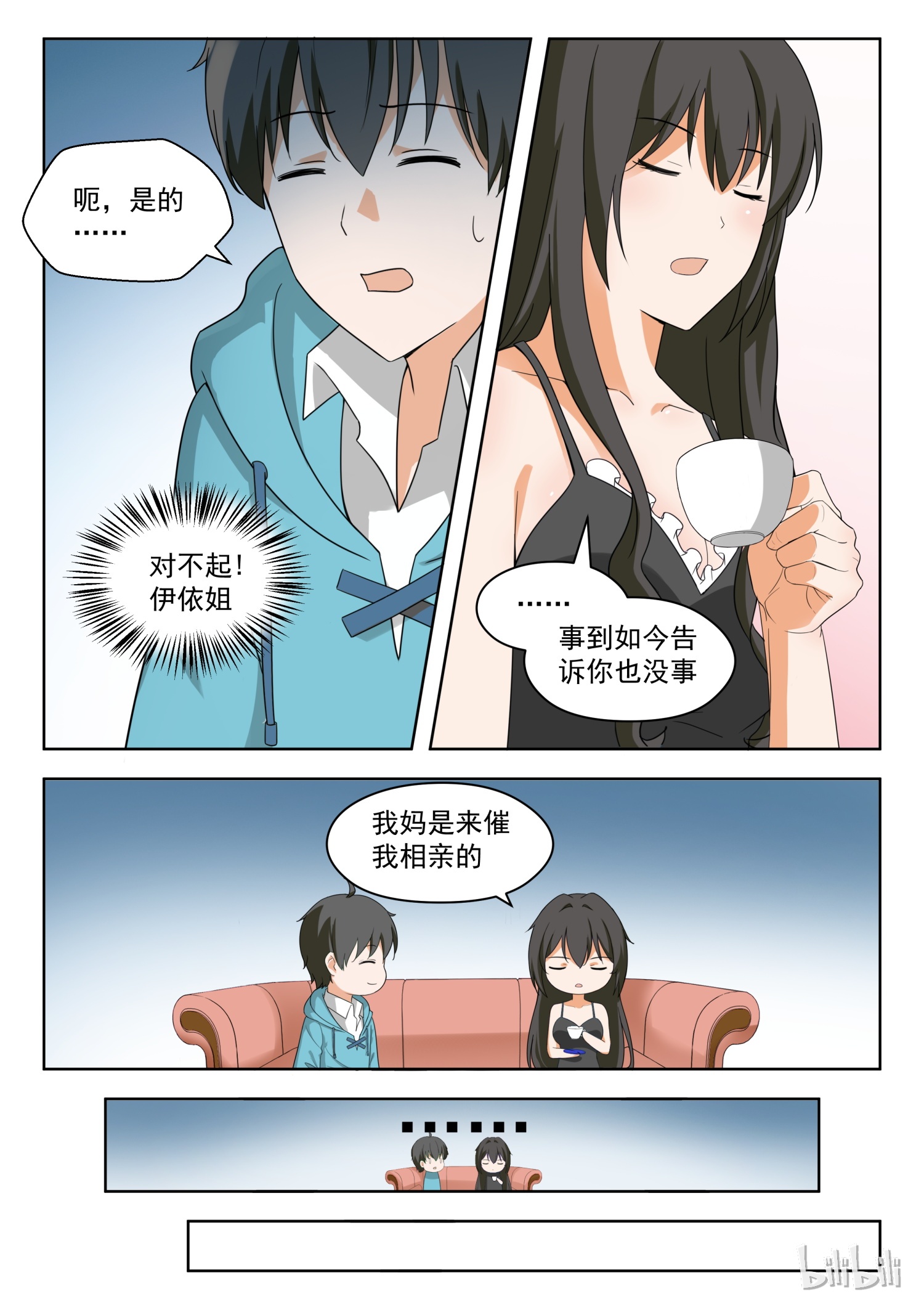 女子学院的男生204