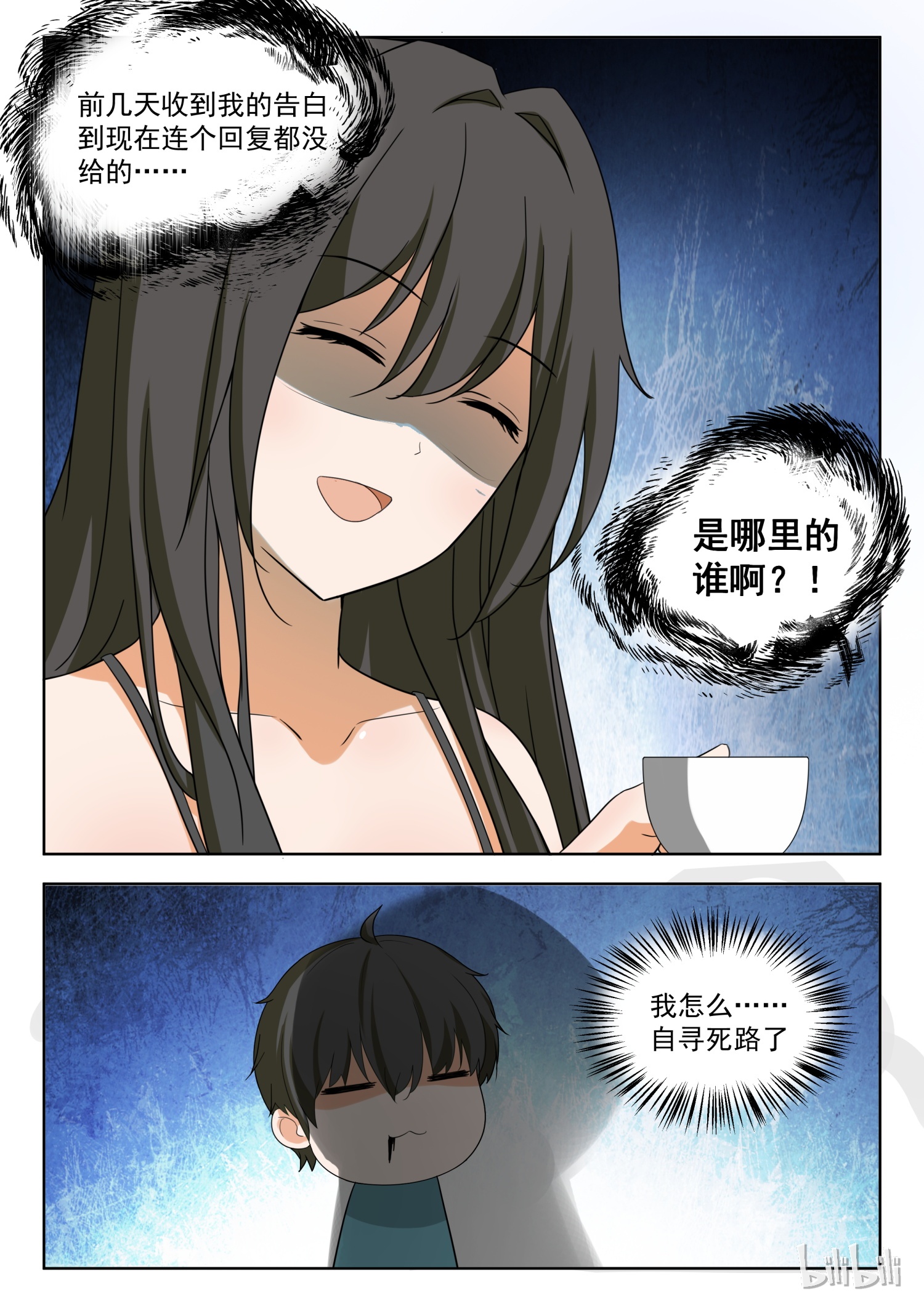 女子学院的男生204