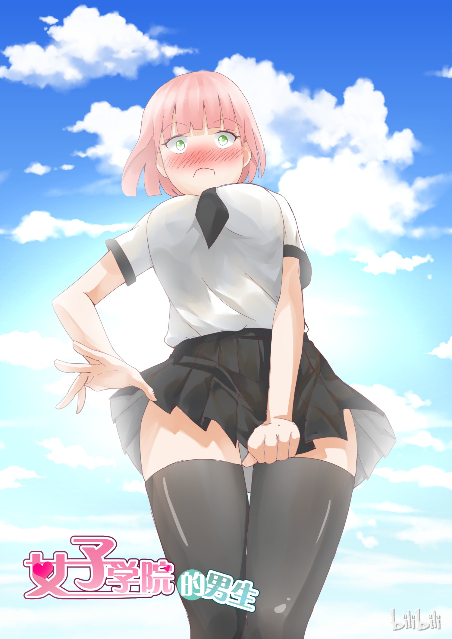 女子学院的男生206