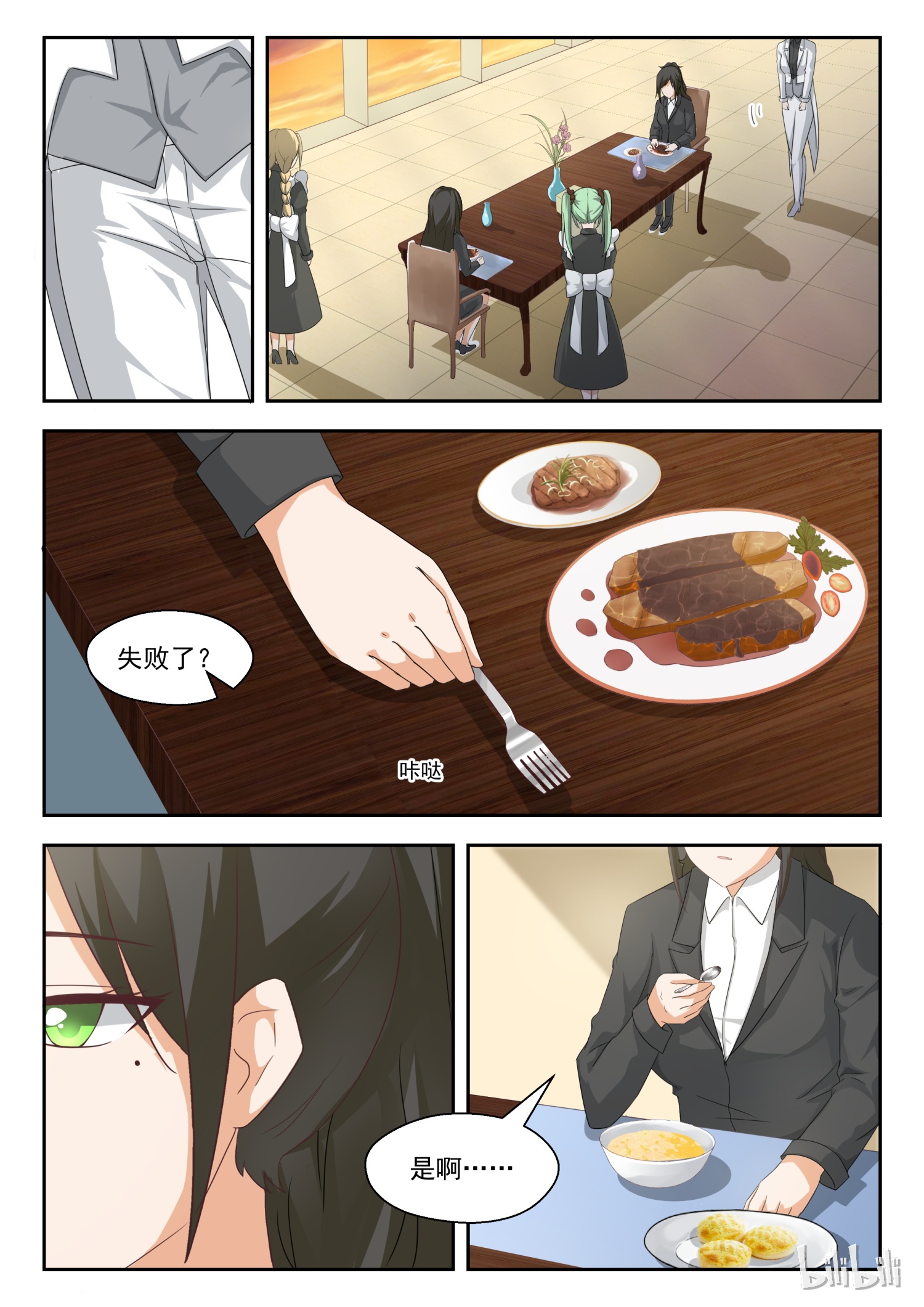 女子学院的男生206