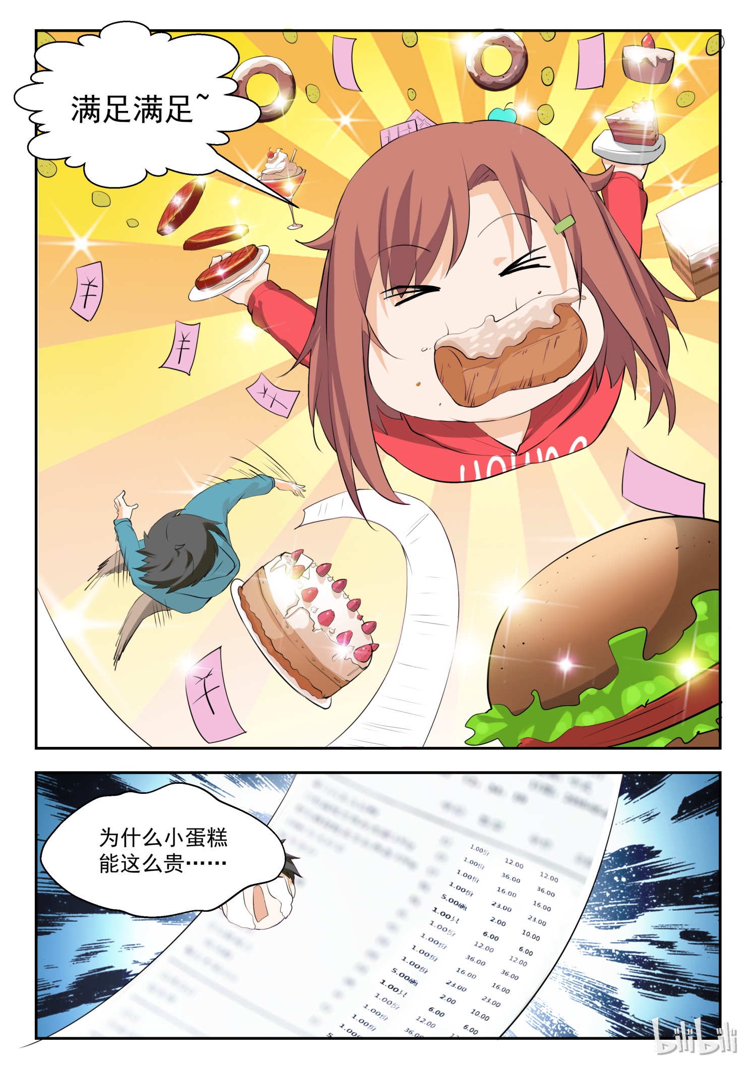 女子学院的男生207