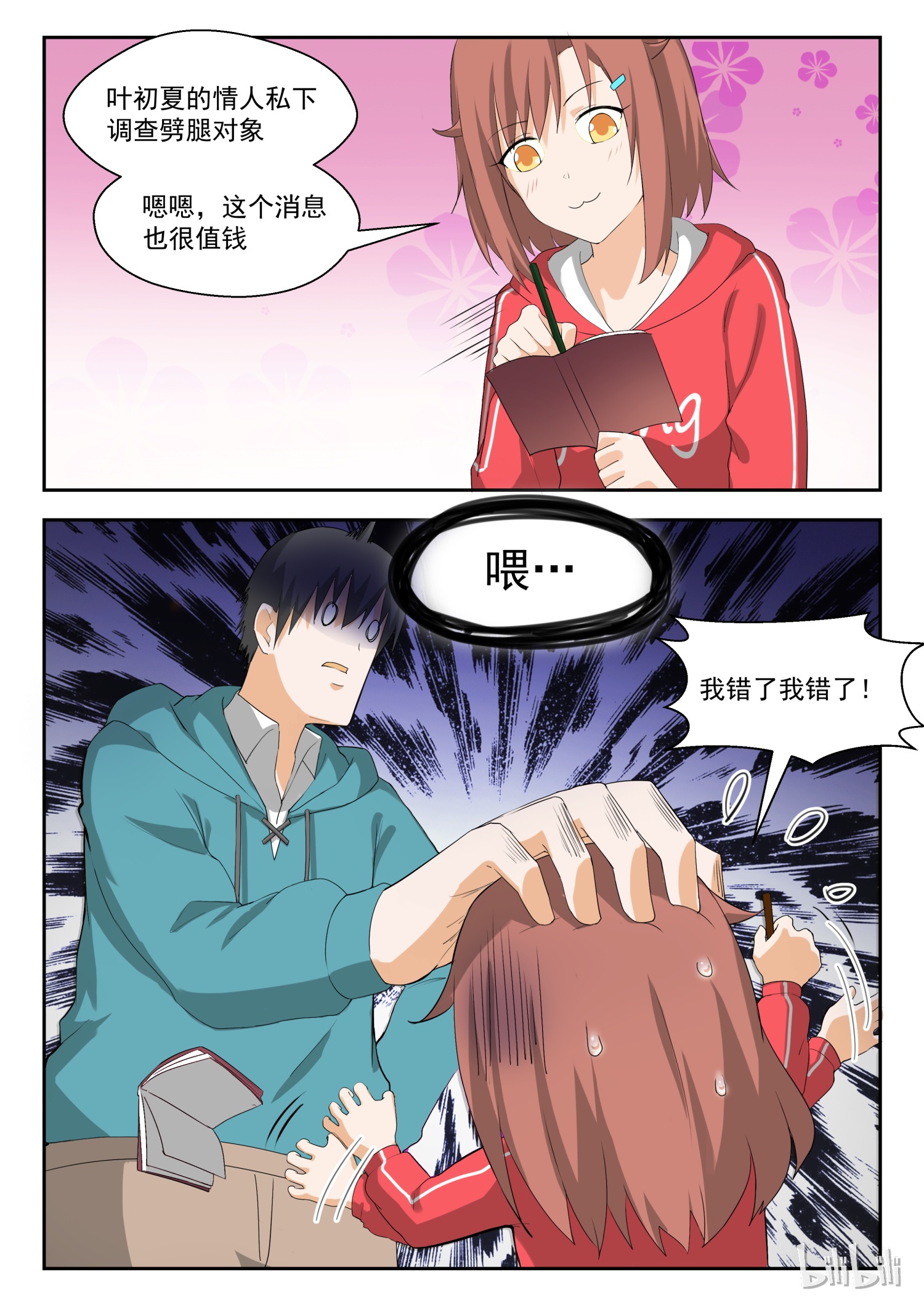 女子学院的男生207