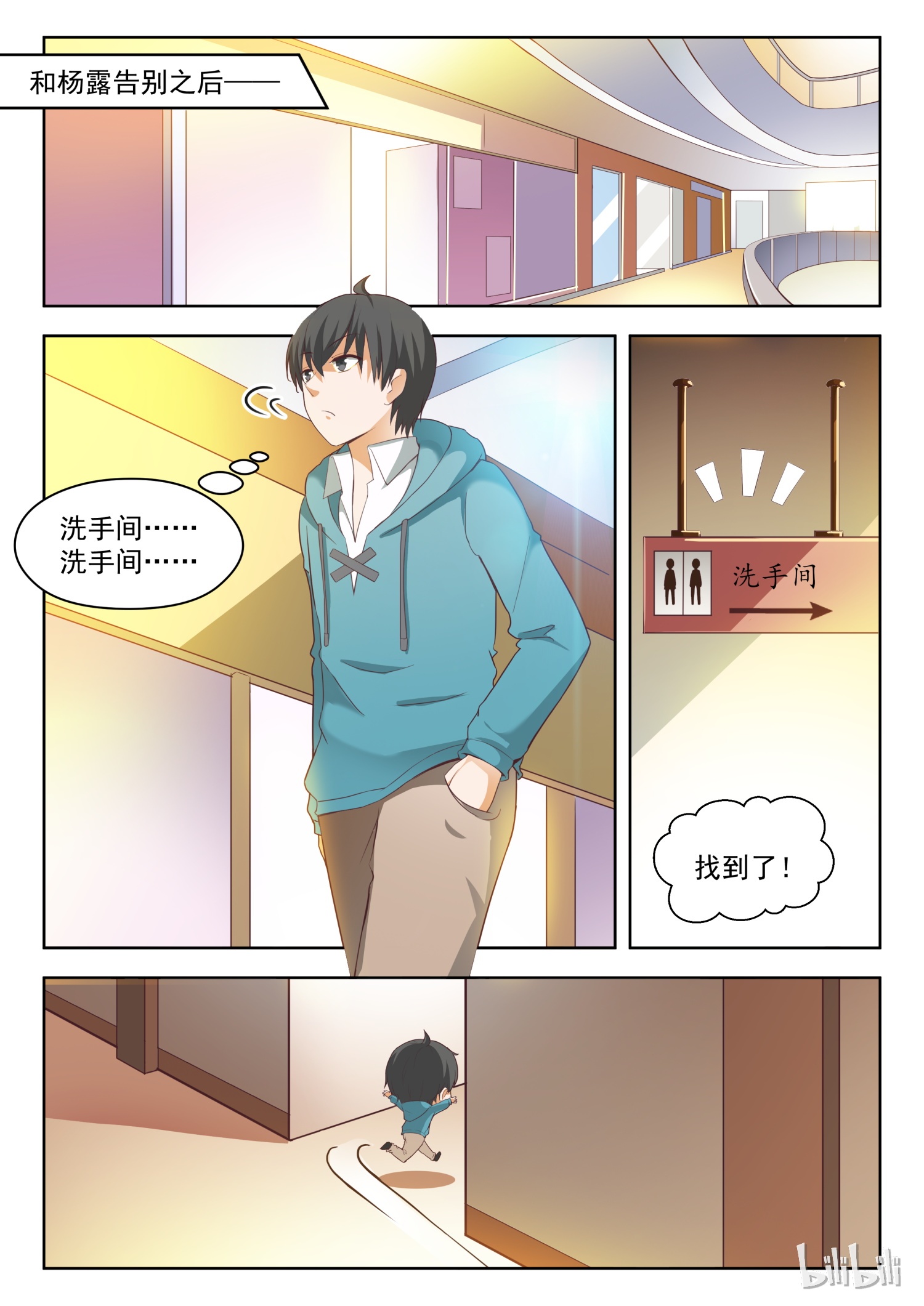 女子学院的男生208