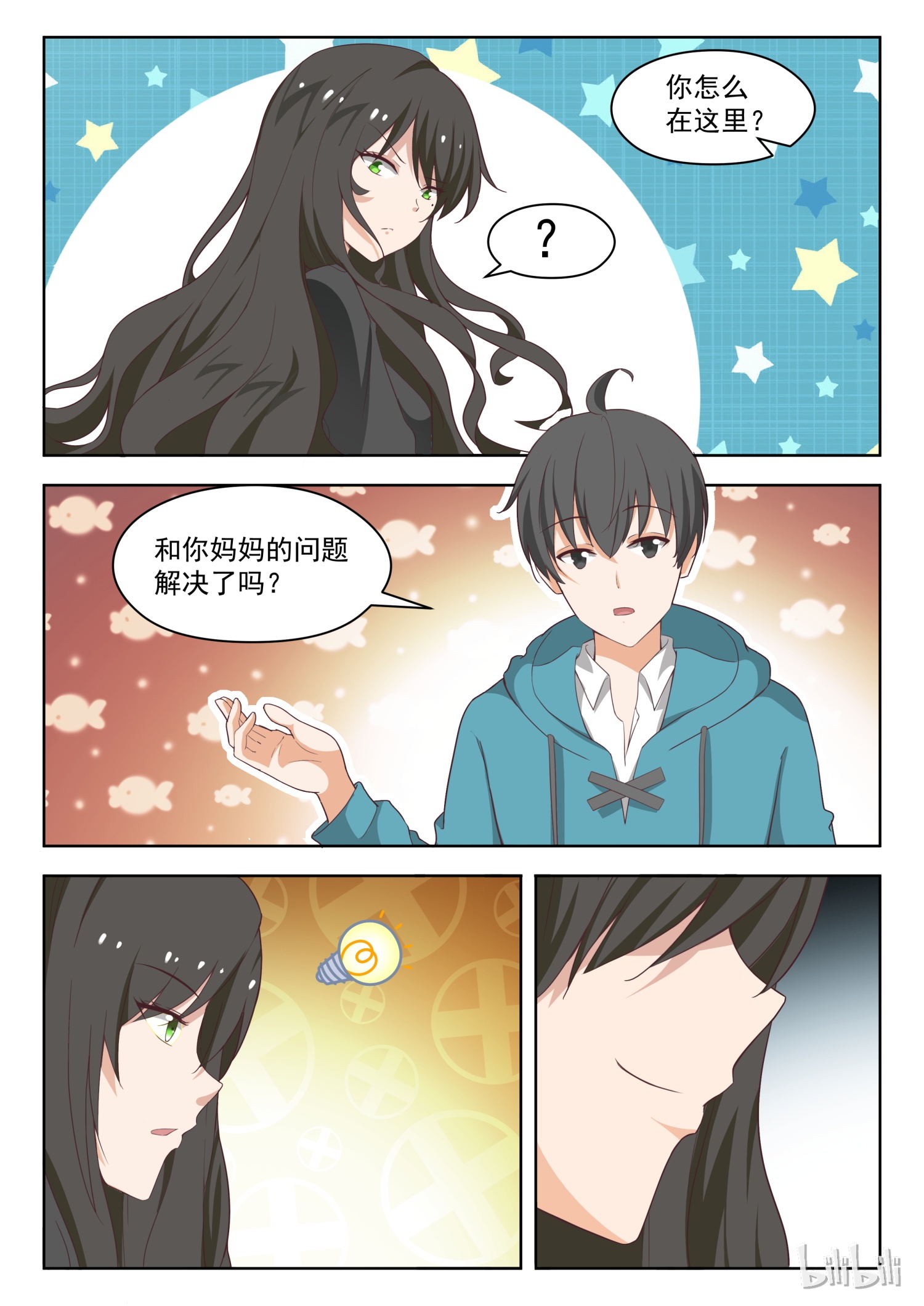女子学院的男生208