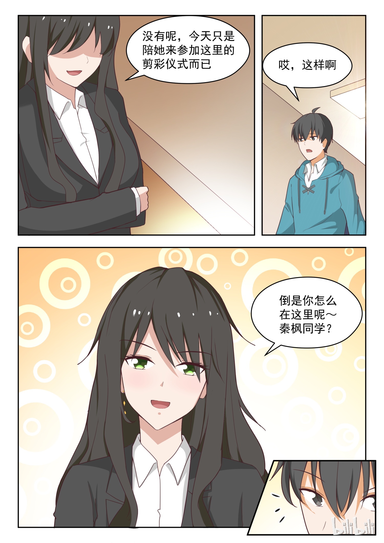女子学院的男生208