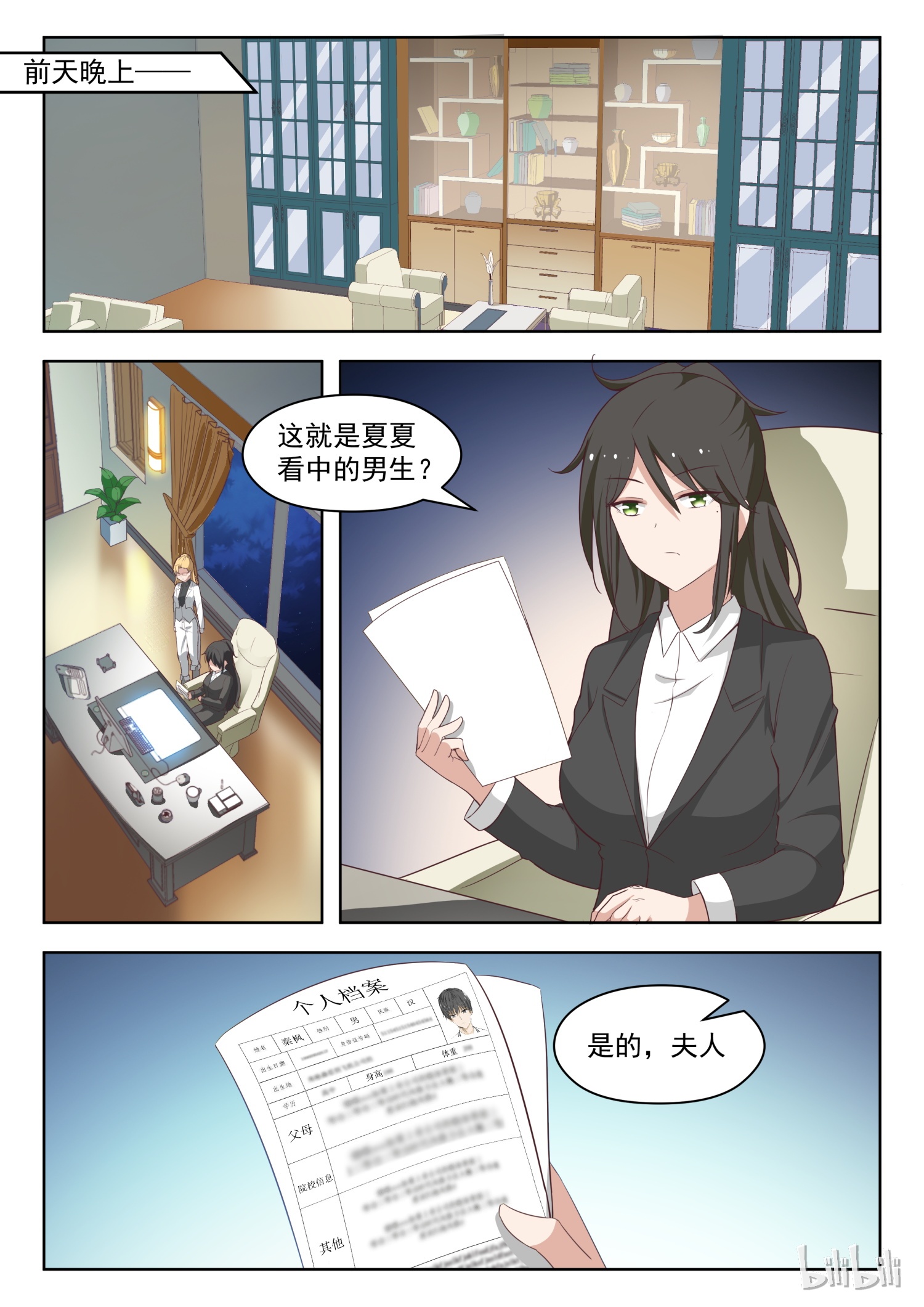 女子学院的男生208