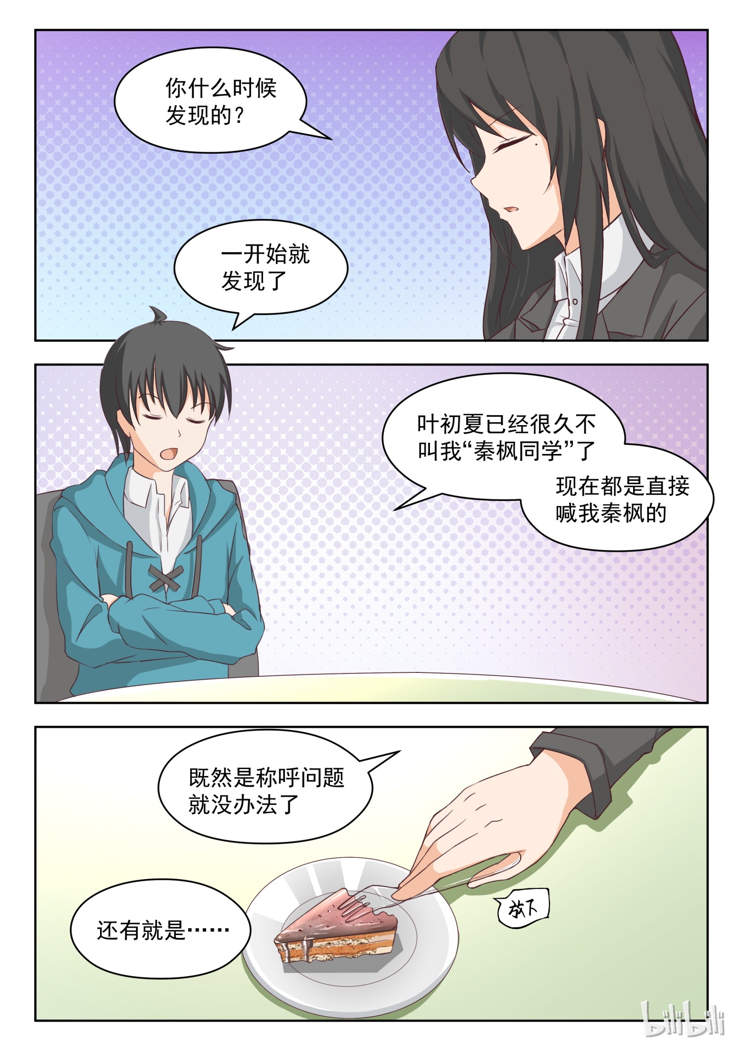 女子学院的男生209