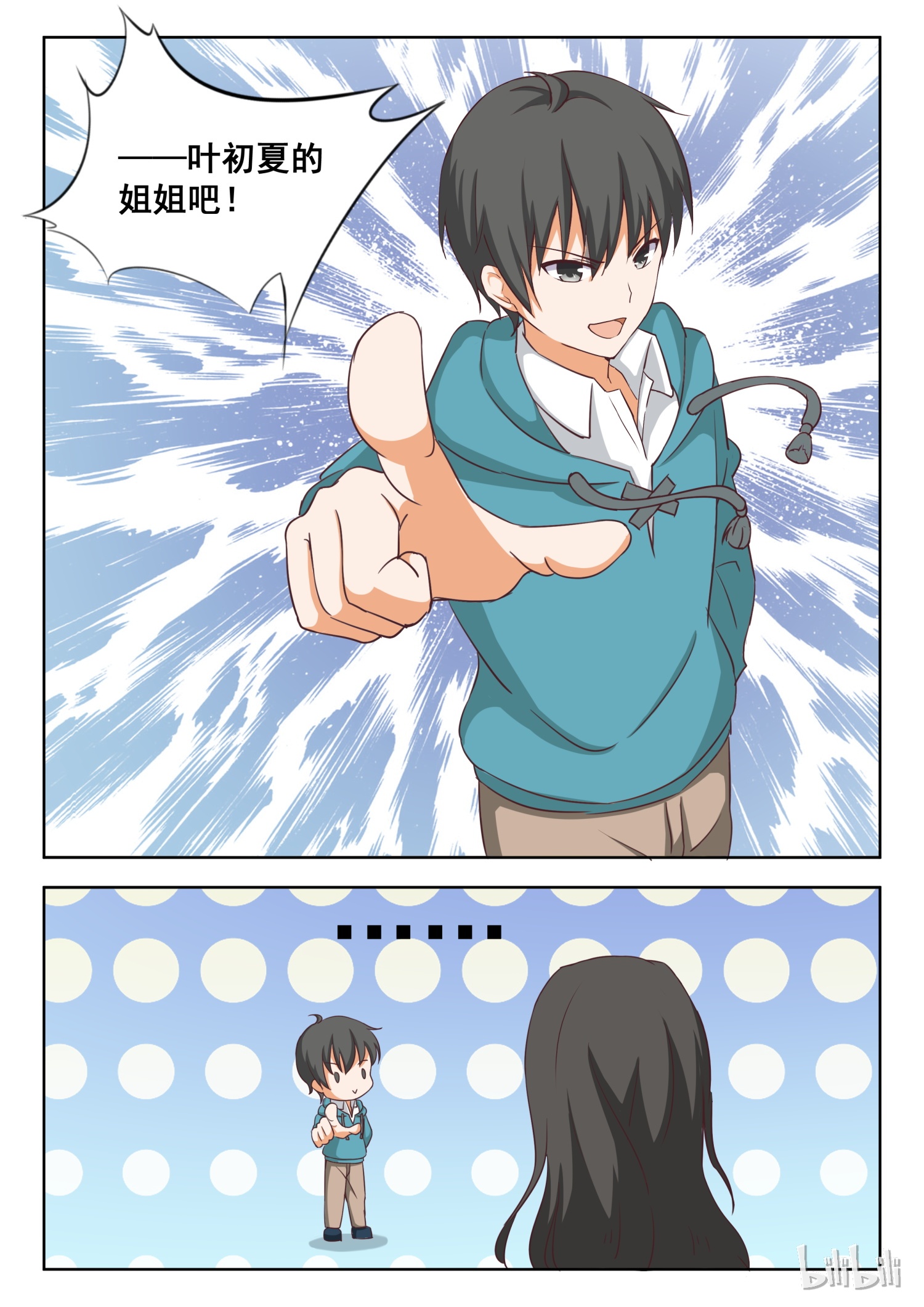 女子学院的男生209