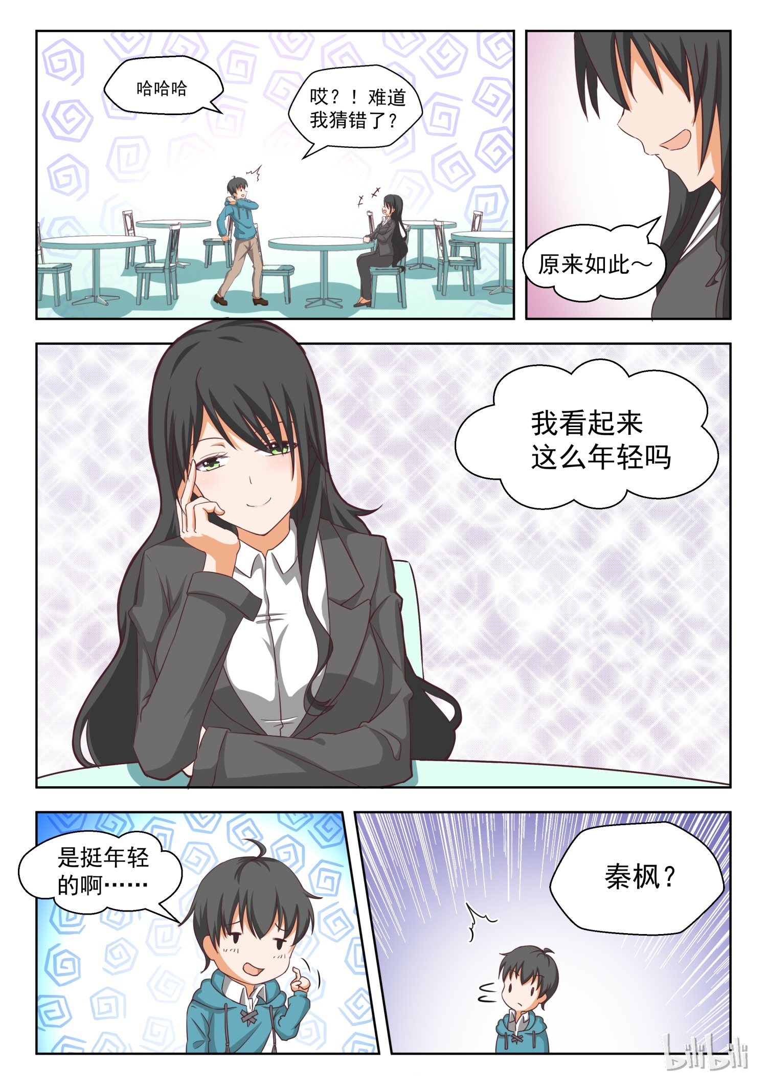 女子学院的男生209