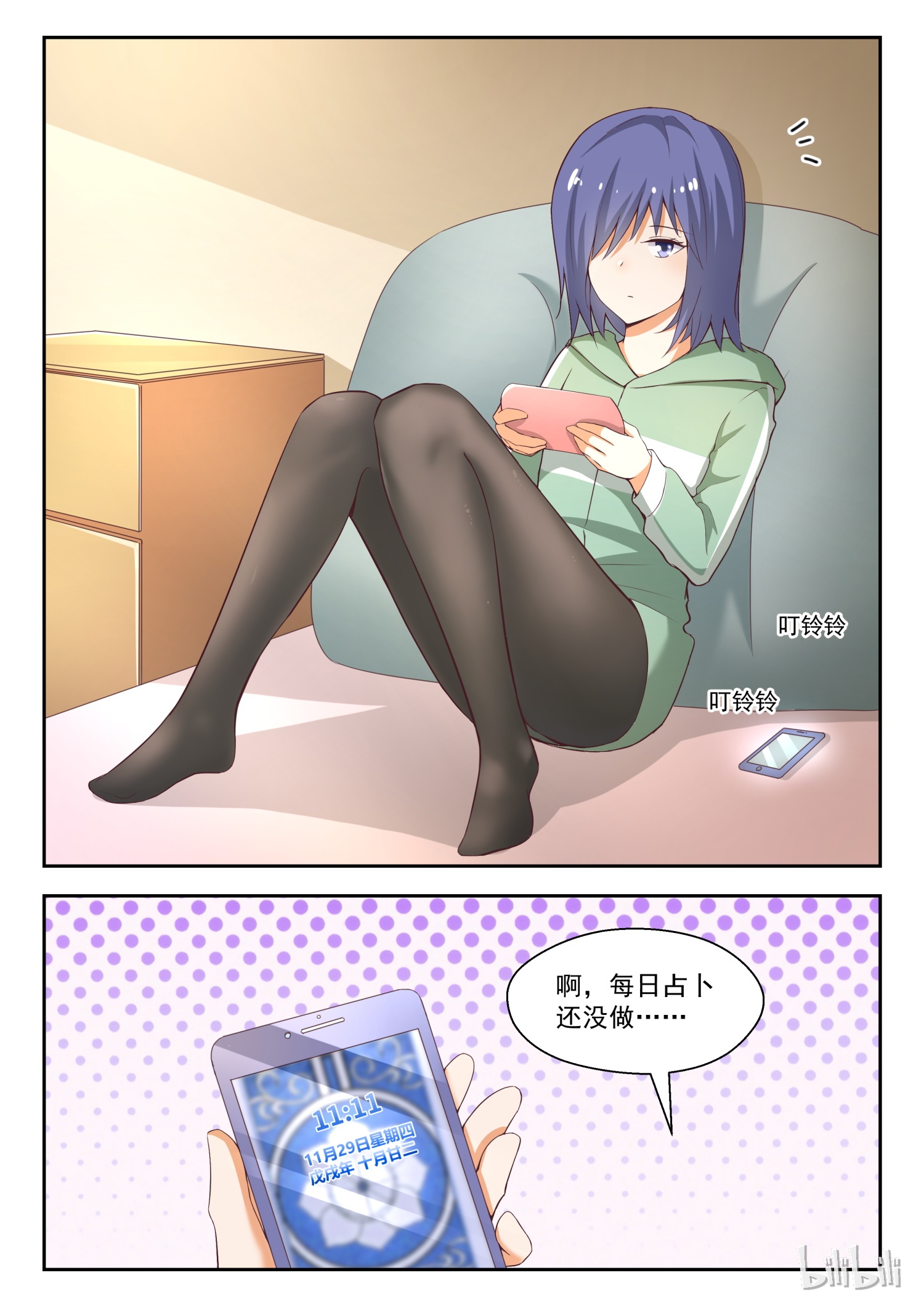女子学院的男生210