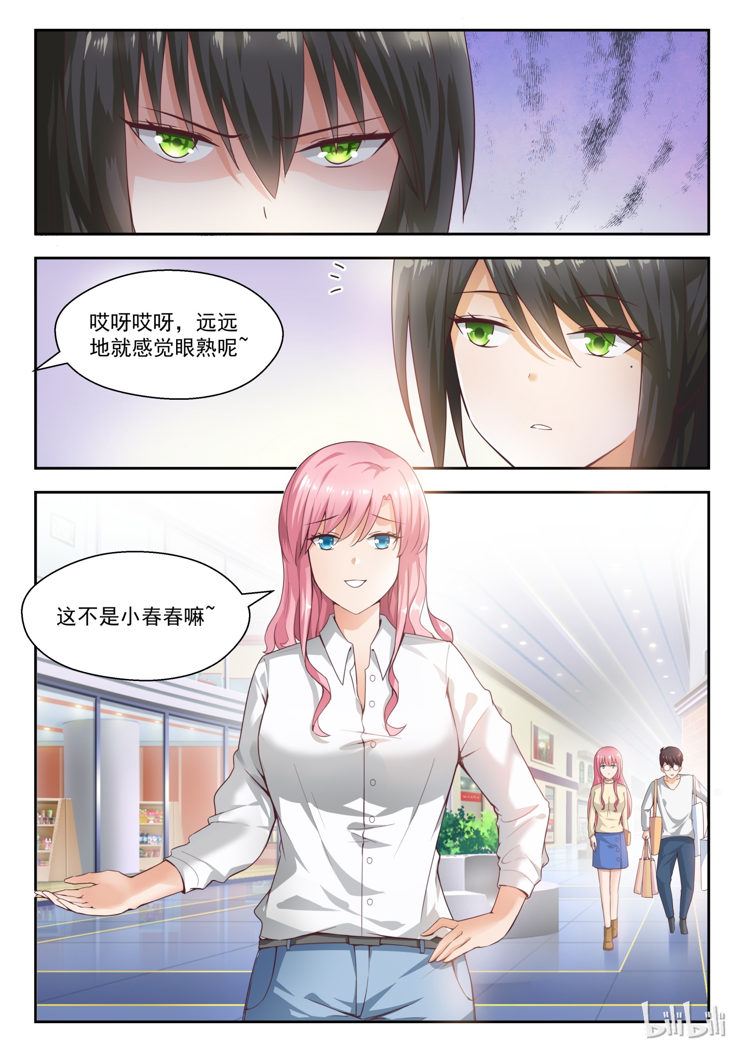 女子学院的男生210