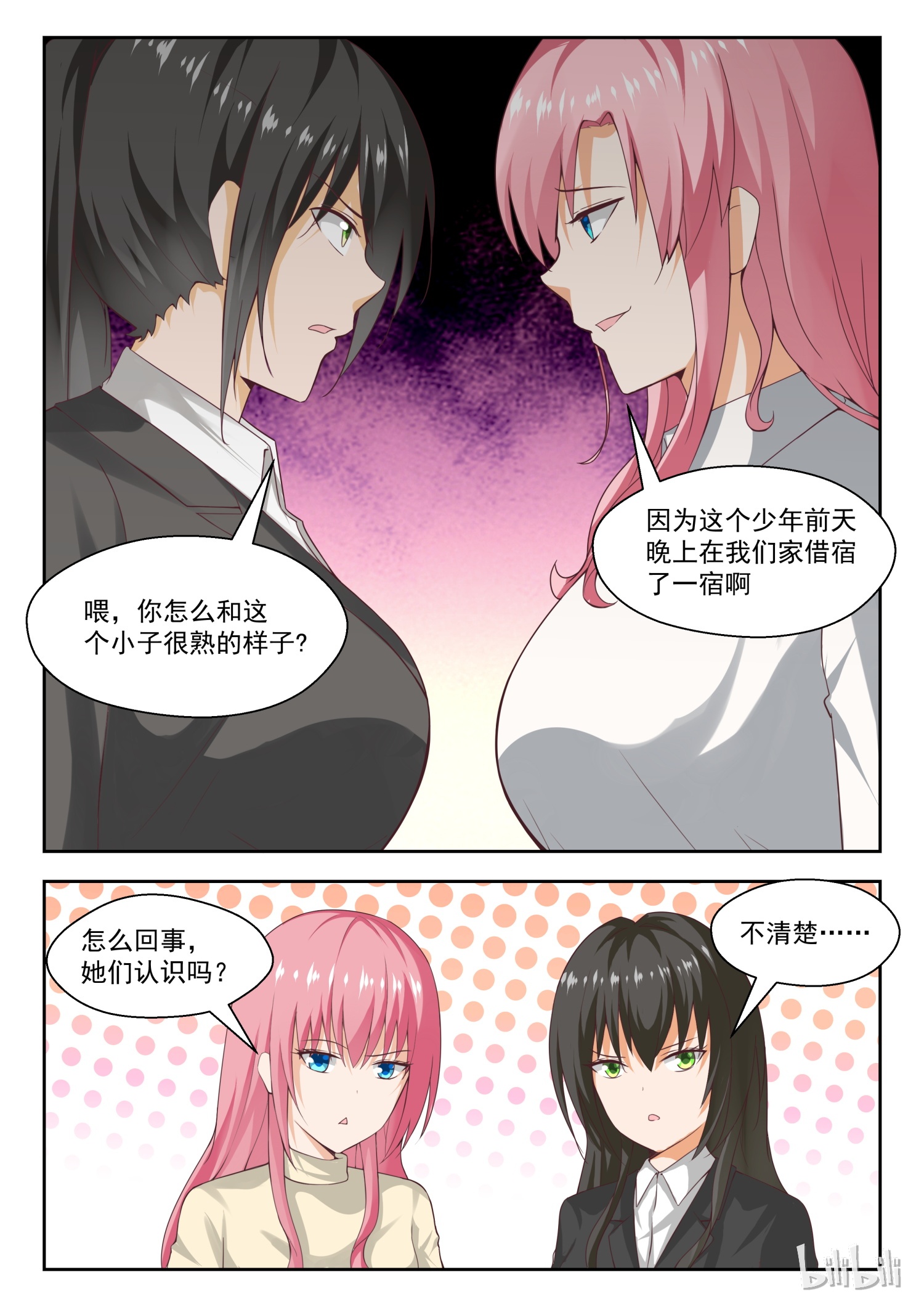 女子学院的男生210