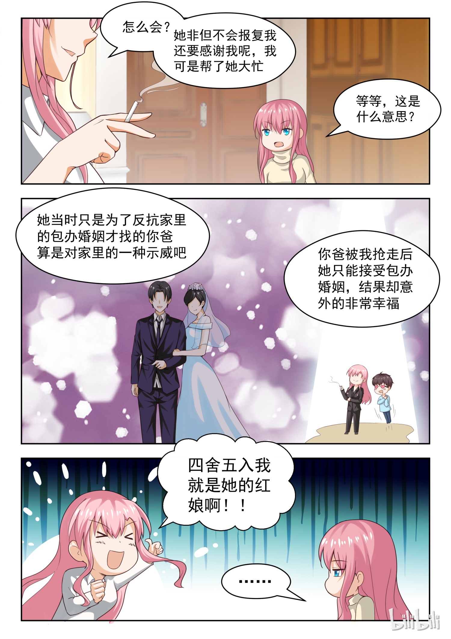 女子学院的男生211