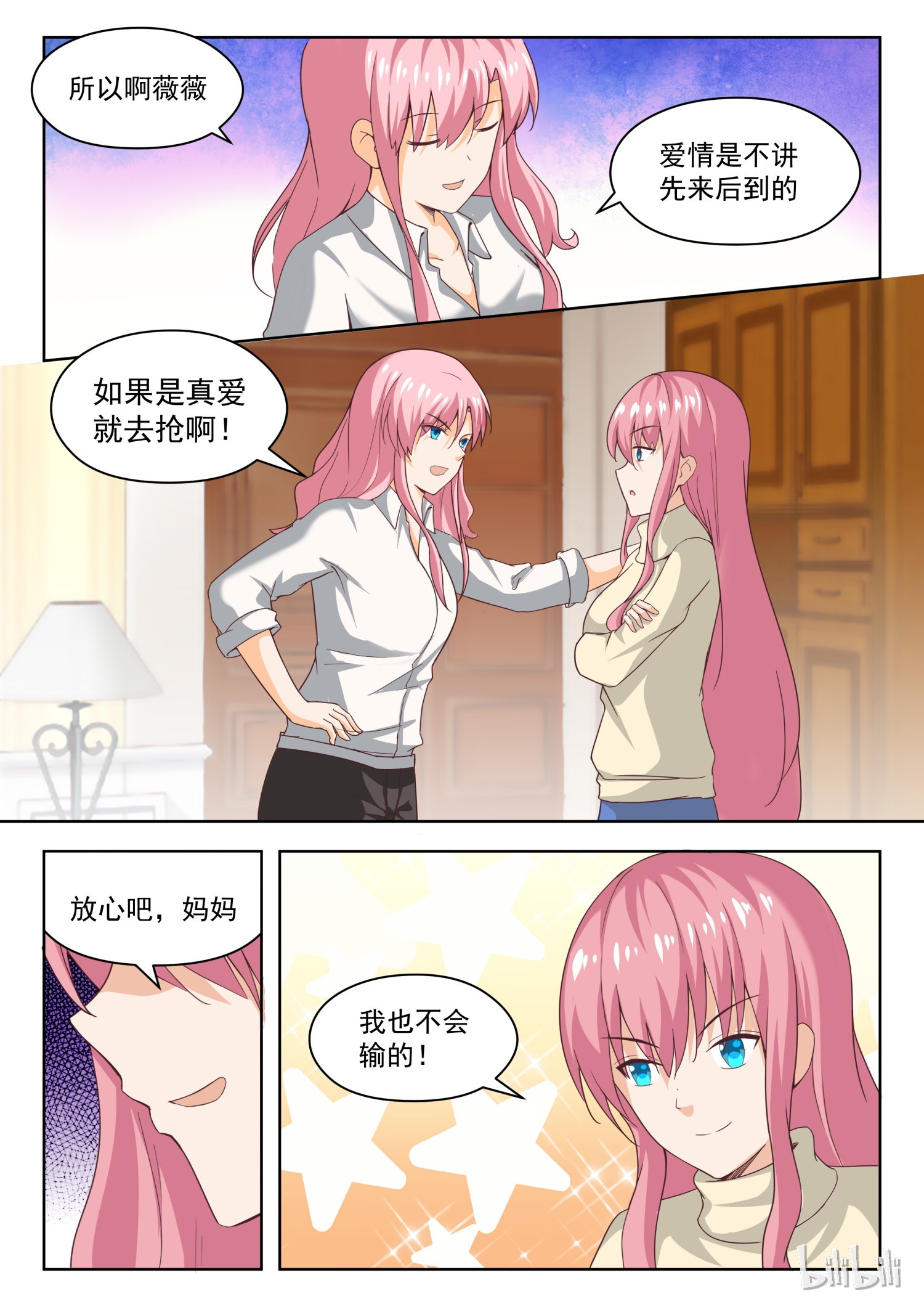 女子学院的男生211