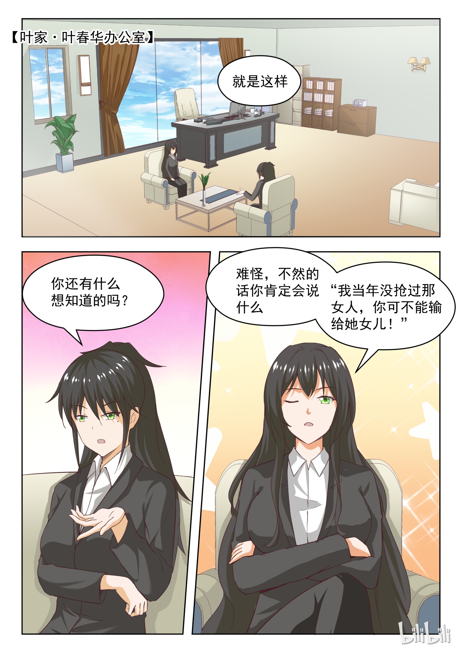 女子学院的男生211