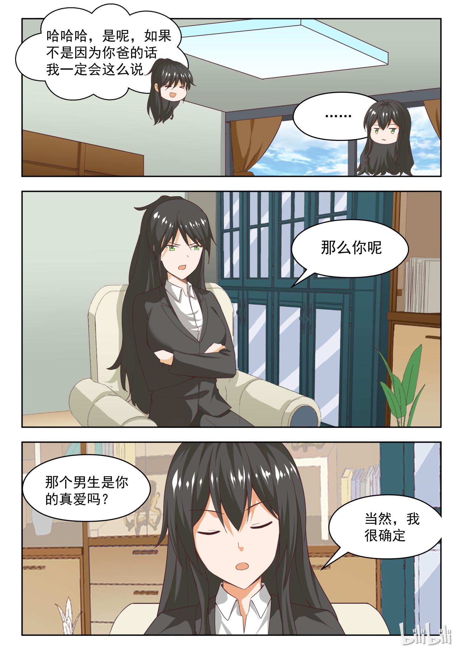 女子学院的男生211