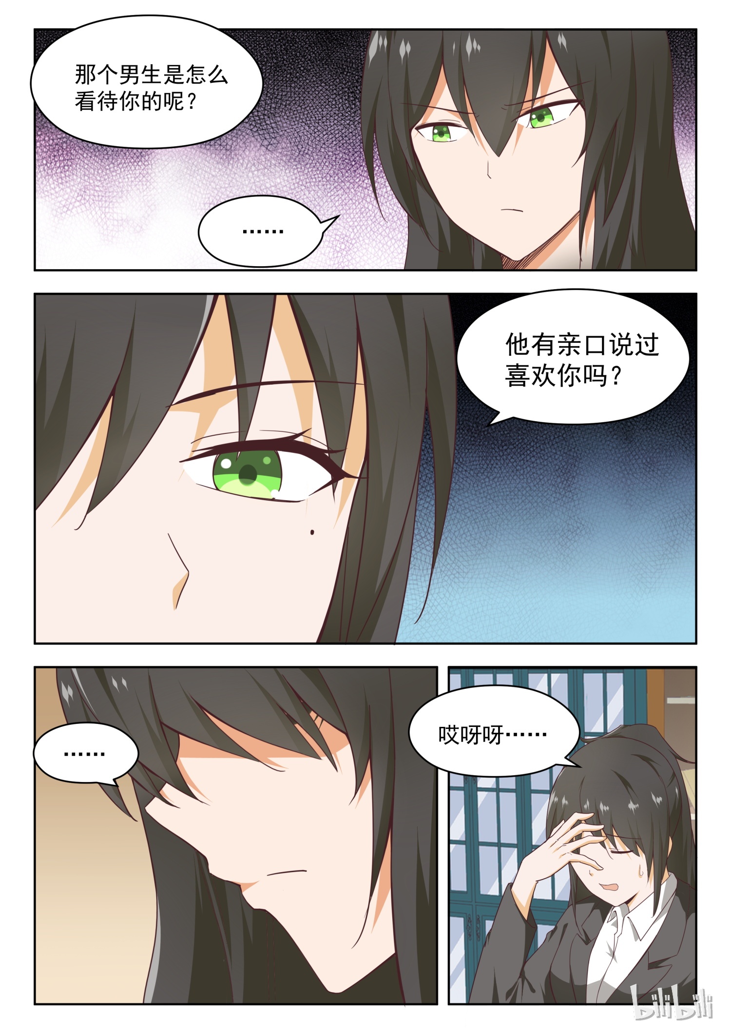 女子学院的男生211