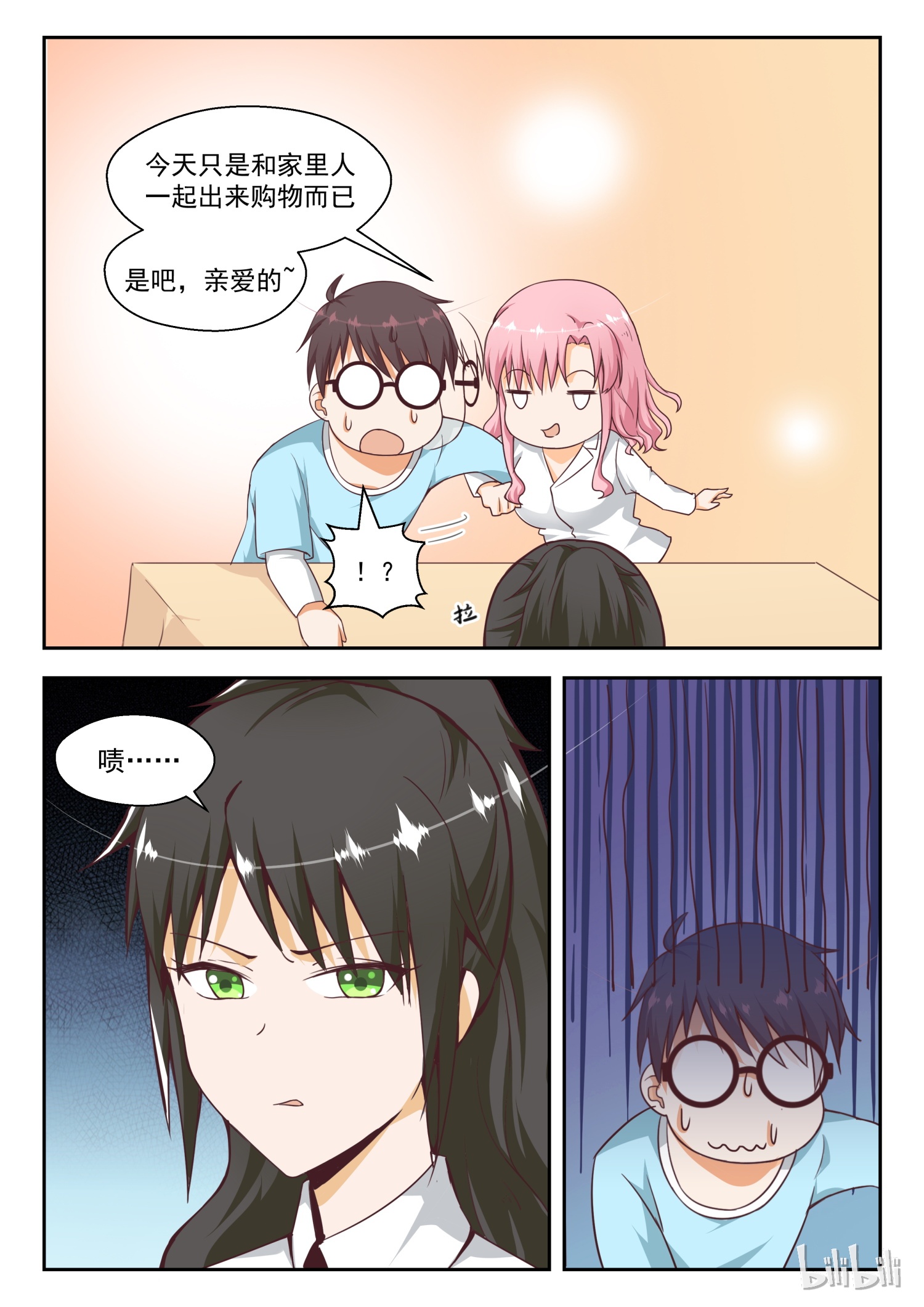 女子学院的男生211