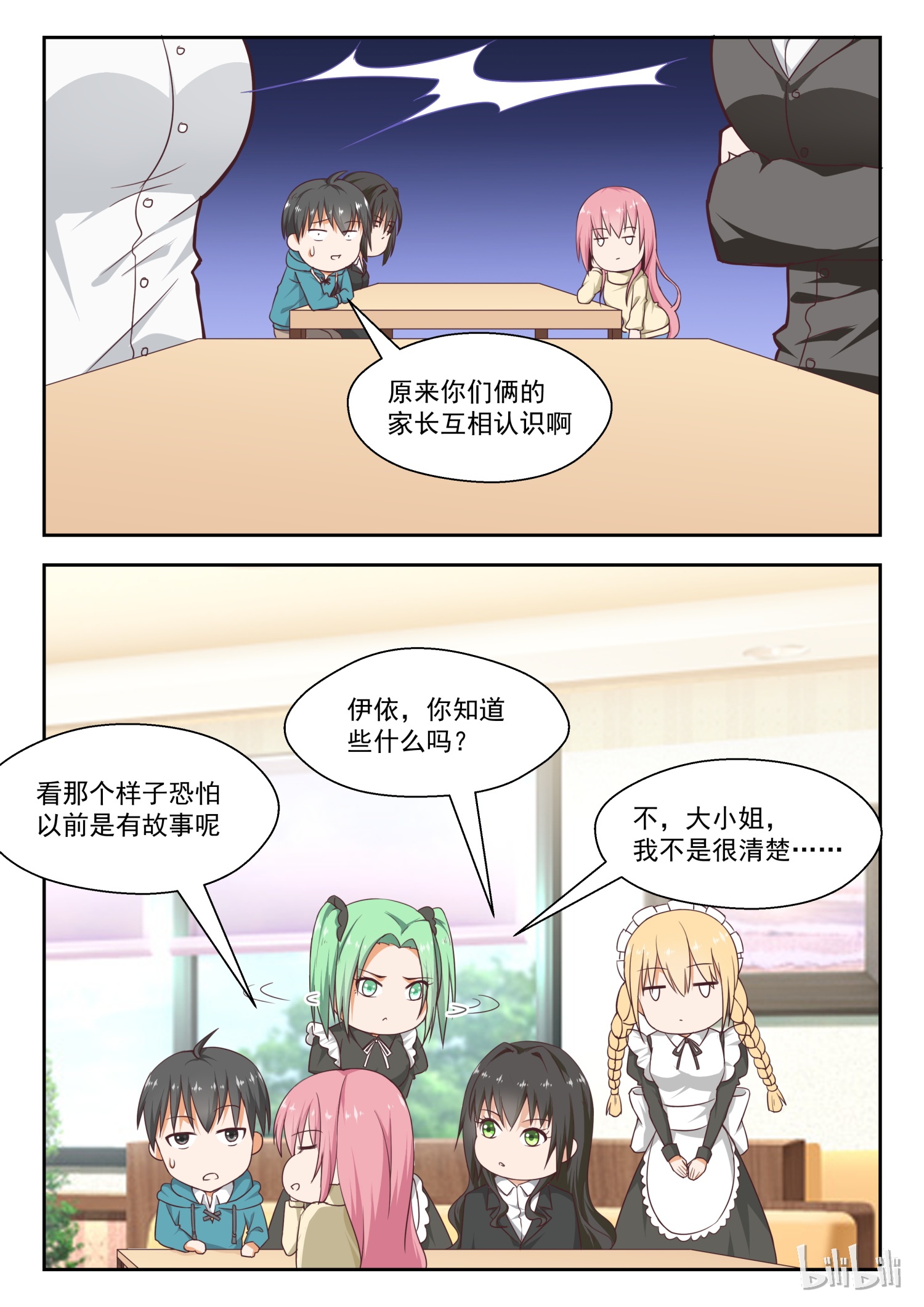 女子学院的男生211